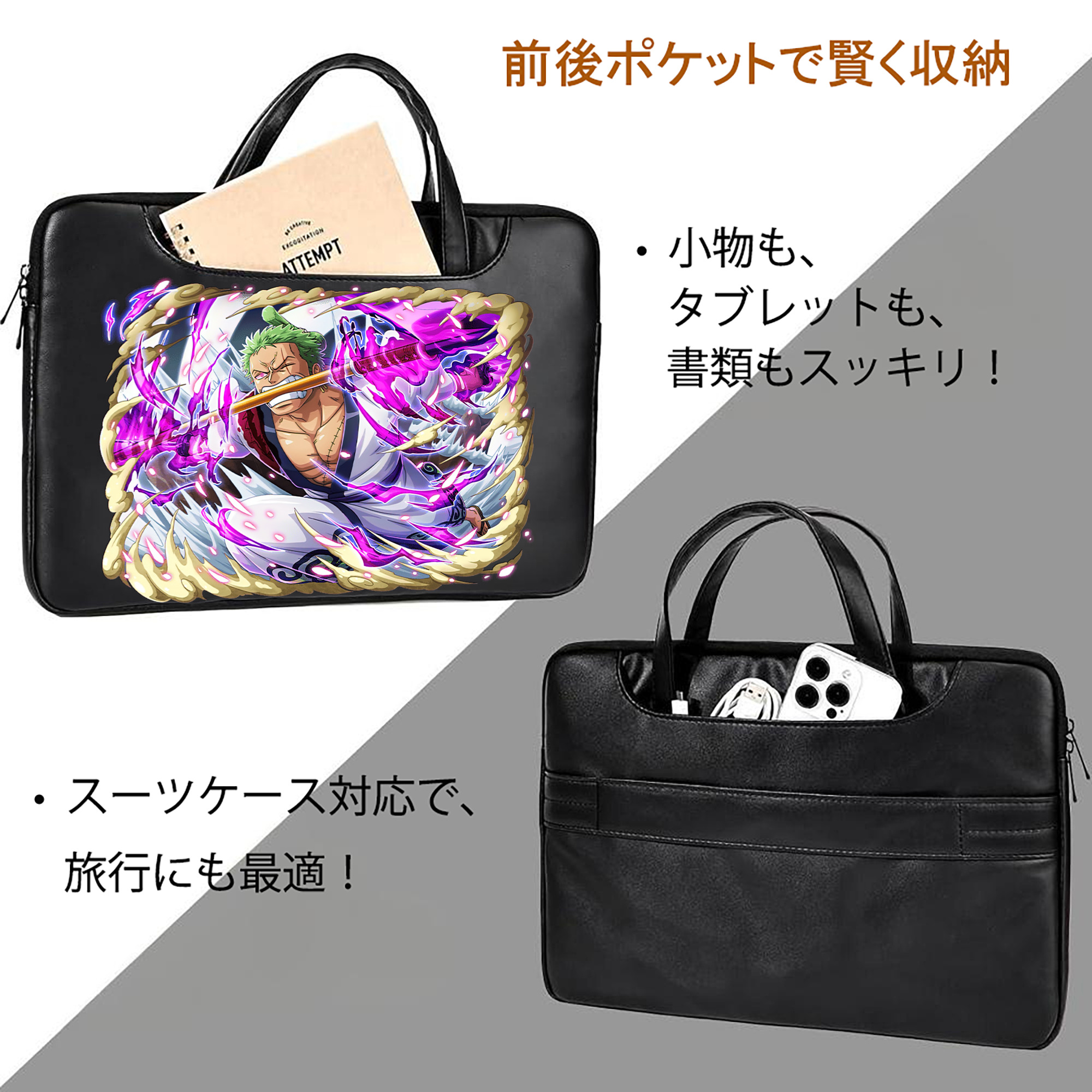 ワンピース ロロノア・ゾロ ONE PIECE Roronoa Zoro レザーラップトップバッグ　ノートパソコンケース