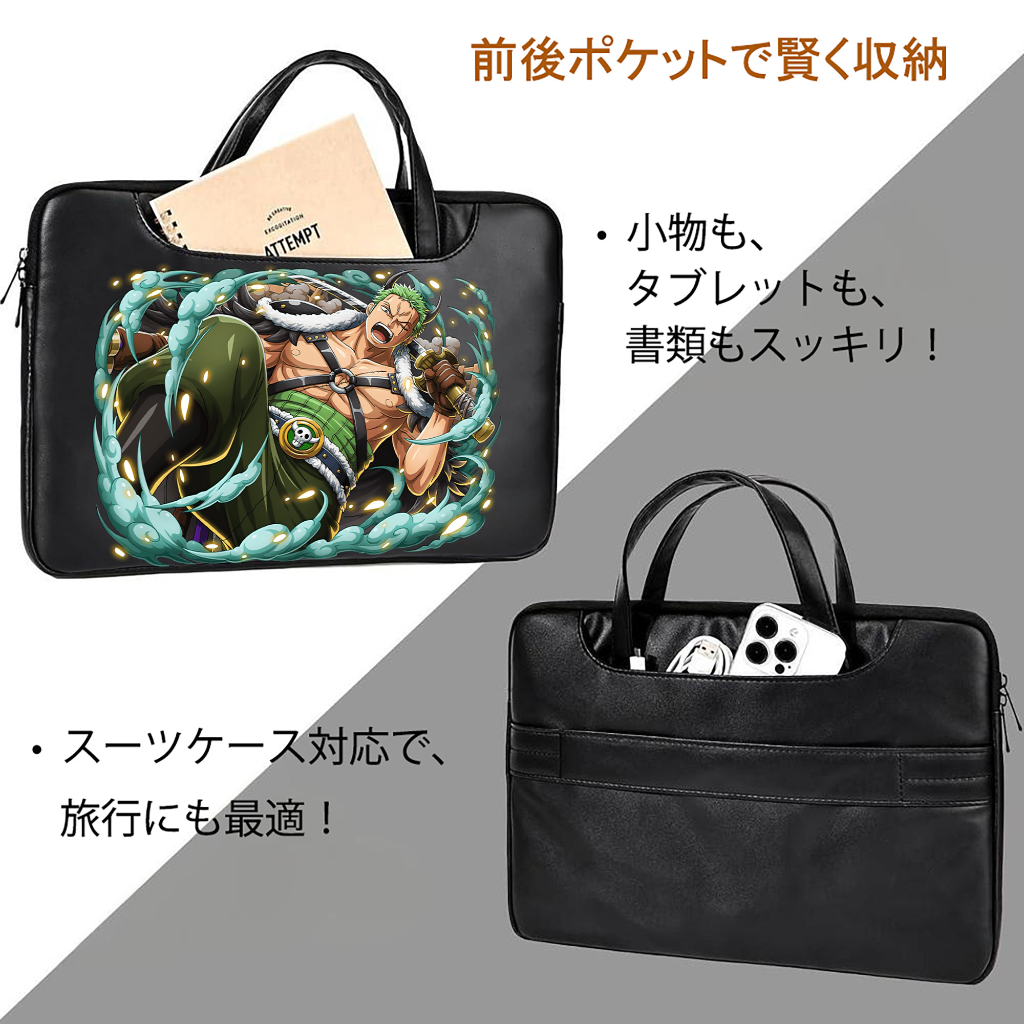 ワンピース ロロノア・ゾロ ONE PIECE Roronoa Zoro レザーラップトップバッグ　ノートパソコンケース