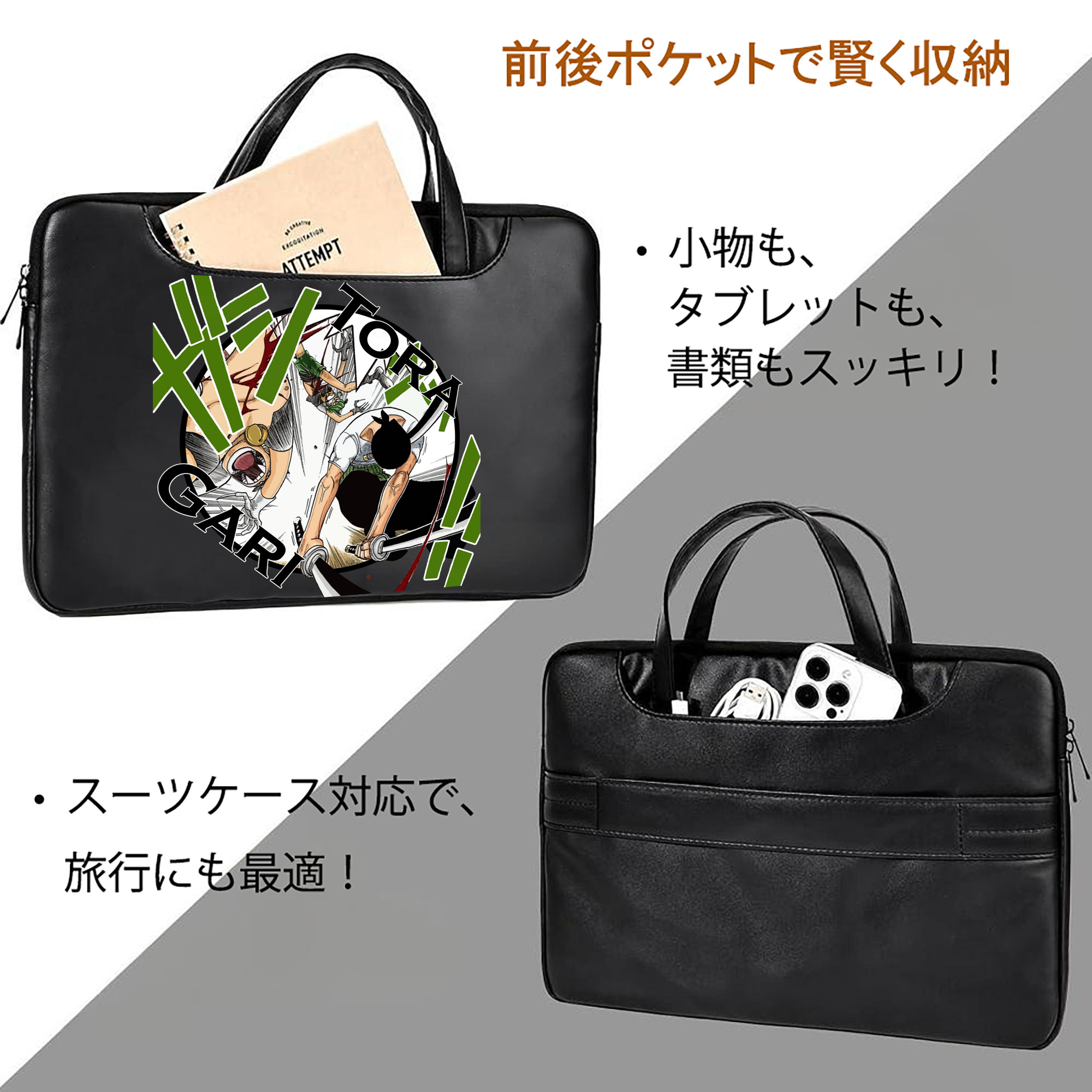 ワンピース ロロノア・ゾロ ONE PIECE Roronoa Zoro レザーラップトップバッグ　ノートパソコンケース