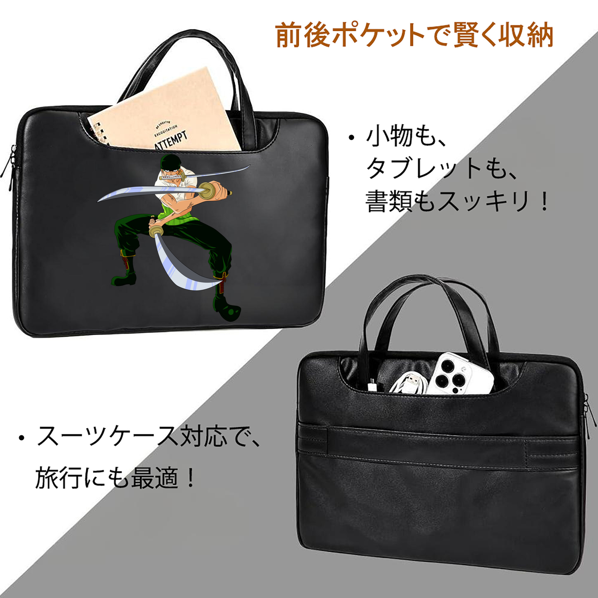 ワンピース ロロノア・ゾロ ONE PIECE Roronoa Zoro レザーラップトップバッグ　ノートパソコンケース