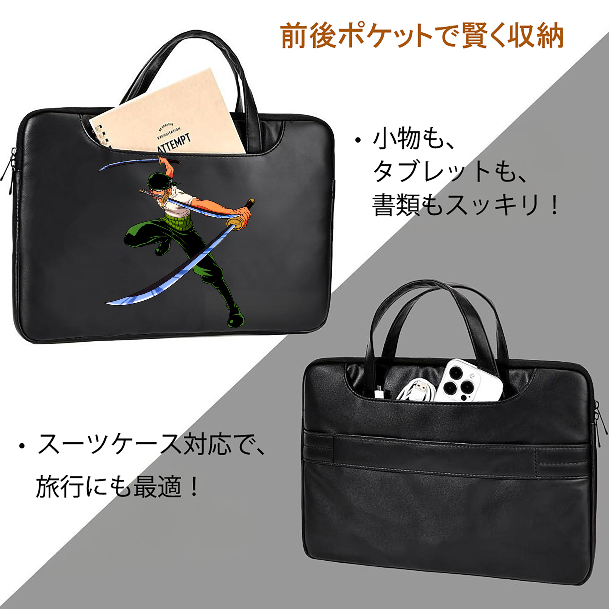 ワンピース ロロノア・ゾロ ONE PIECE Roronoa Zoro レザーラップトップバッグ　ノートパソコンケース