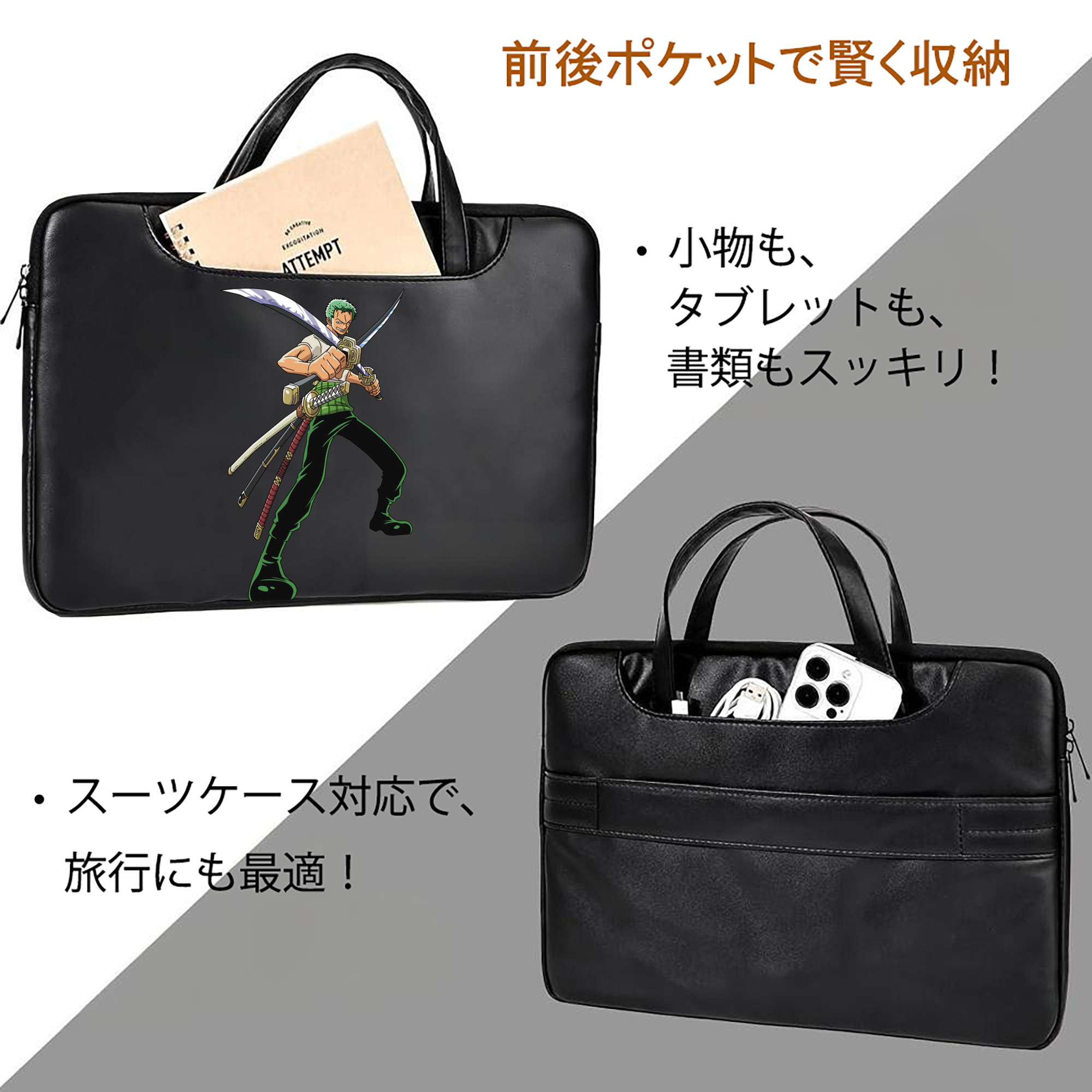 ワンピース ロロノア・ゾロ ONE PIECE Roronoa Zoro レザーラップトップバッグ　ノートパソコンケース