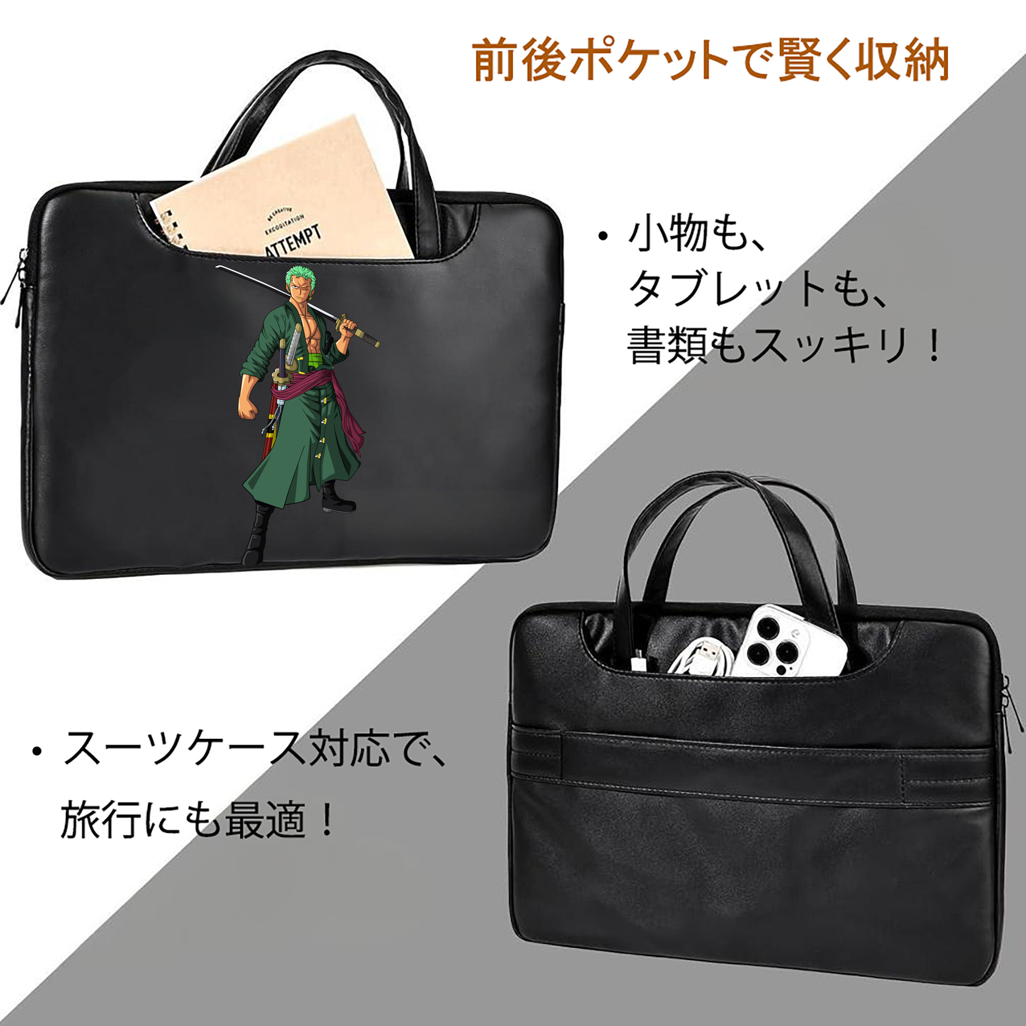 ワンピース ロロノア・ゾロ ONE PIECE Roronoa Zoro レザーラップトップバッグ　ノートパソコンケース