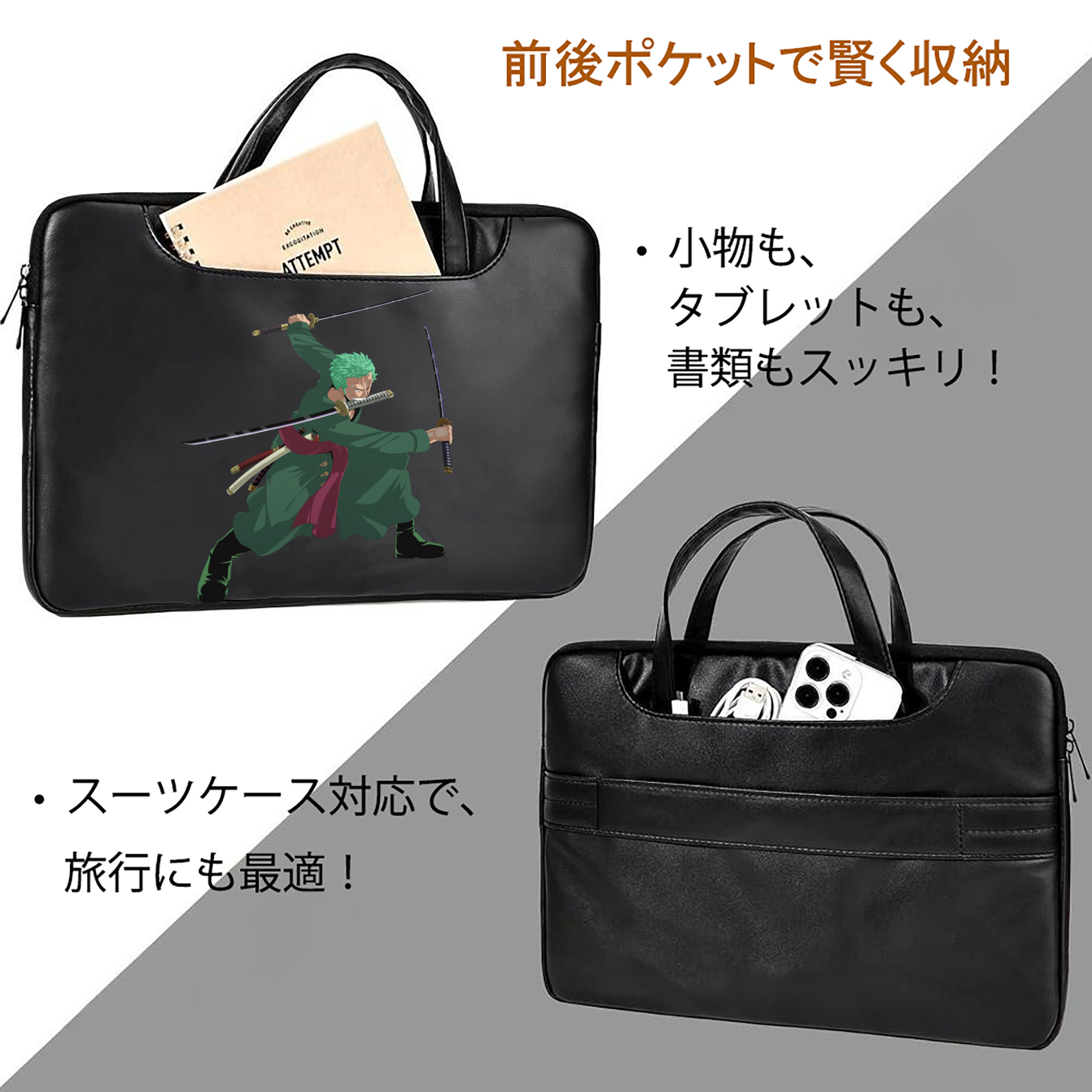 ワンピース ロロノア・ゾロ ONE PIECE Roronoa Zoro レザーラップトップバッグ　ノートパソコンケース