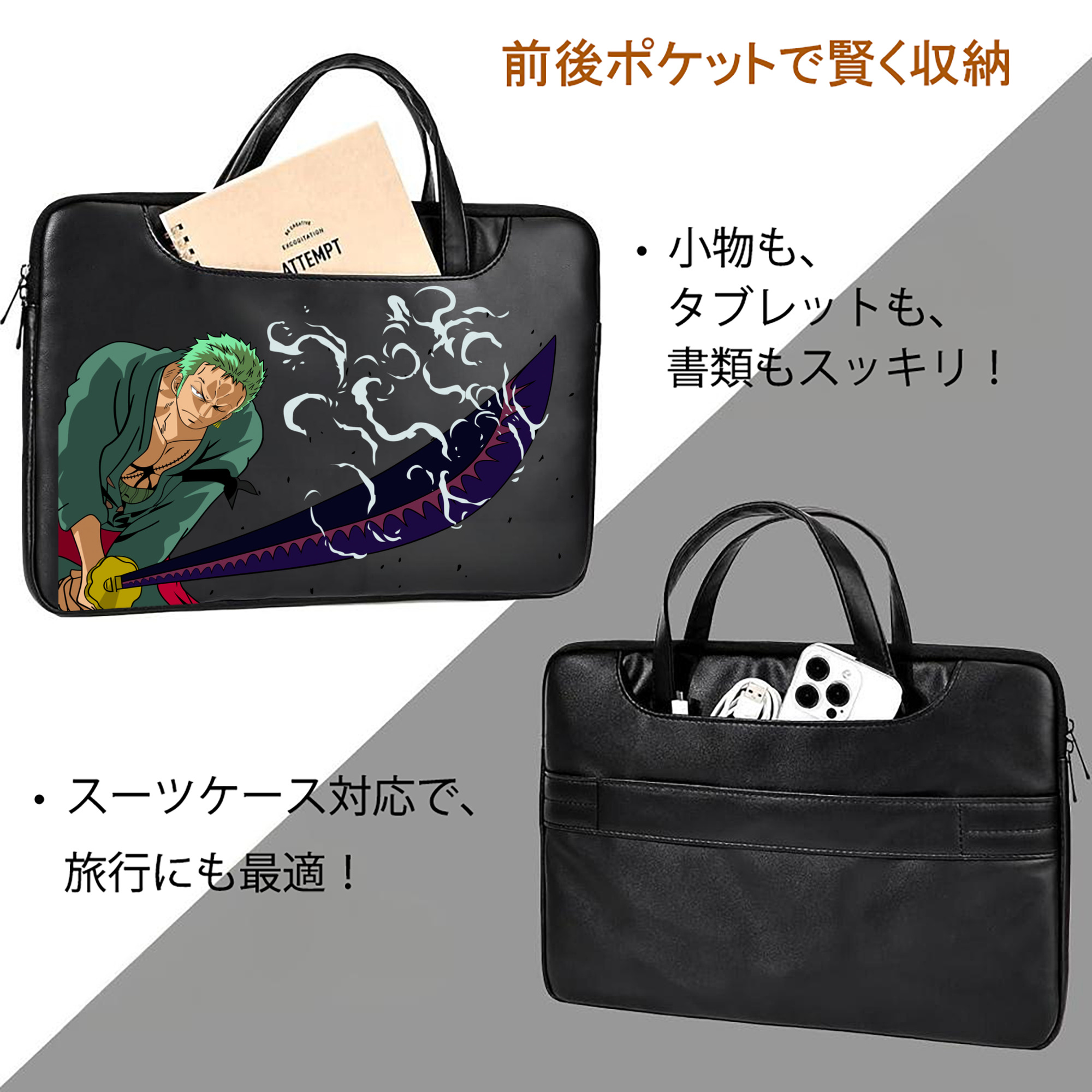 ワンピース ロロノア・ゾロ ONE PIECE Roronoa Zoro レザーラップトップバッグ　ノートパソコンケース