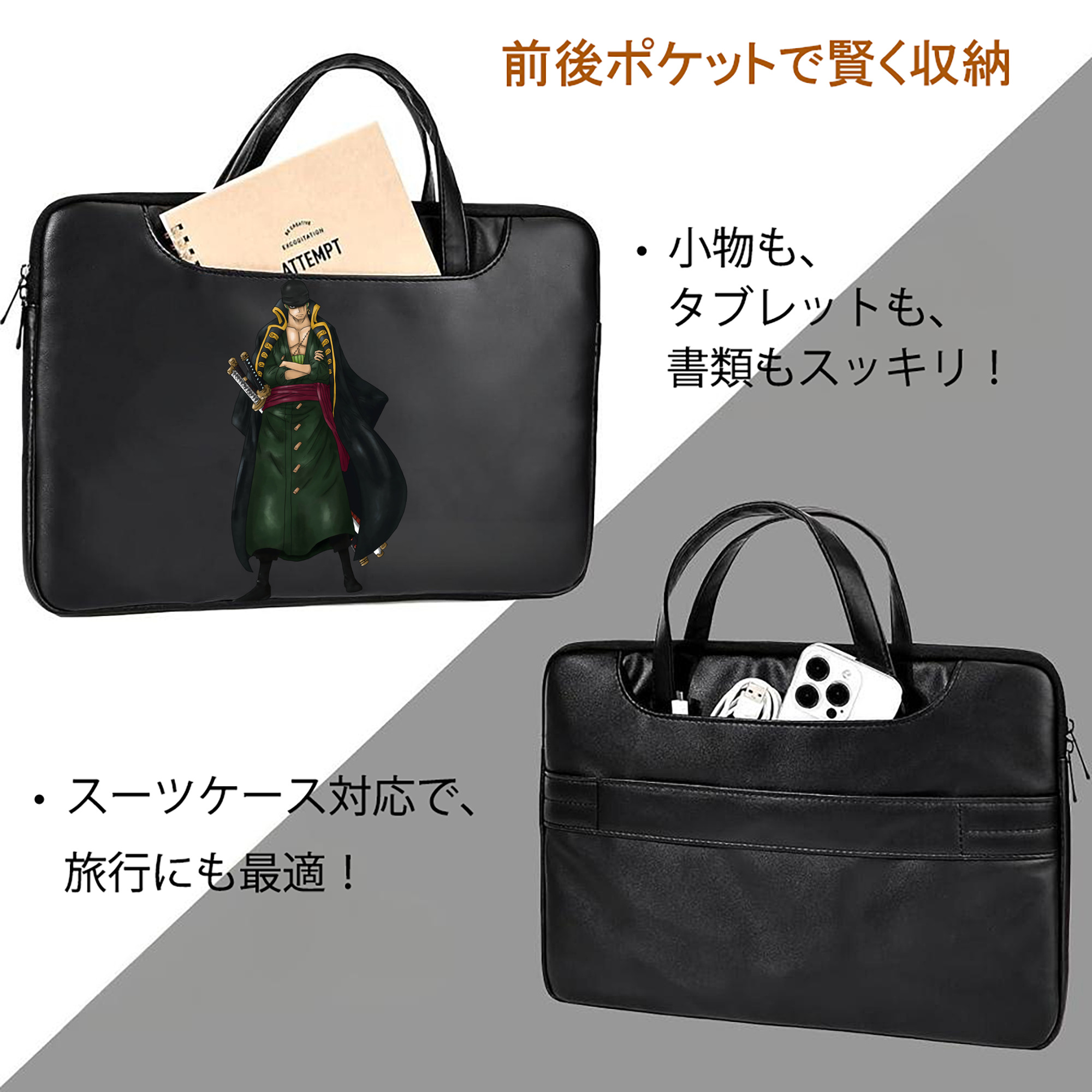 ワンピース ロロノア・ゾロ ONE PIECE Roronoa Zoro レザーラップトップバッグ　ノートパソコンケース