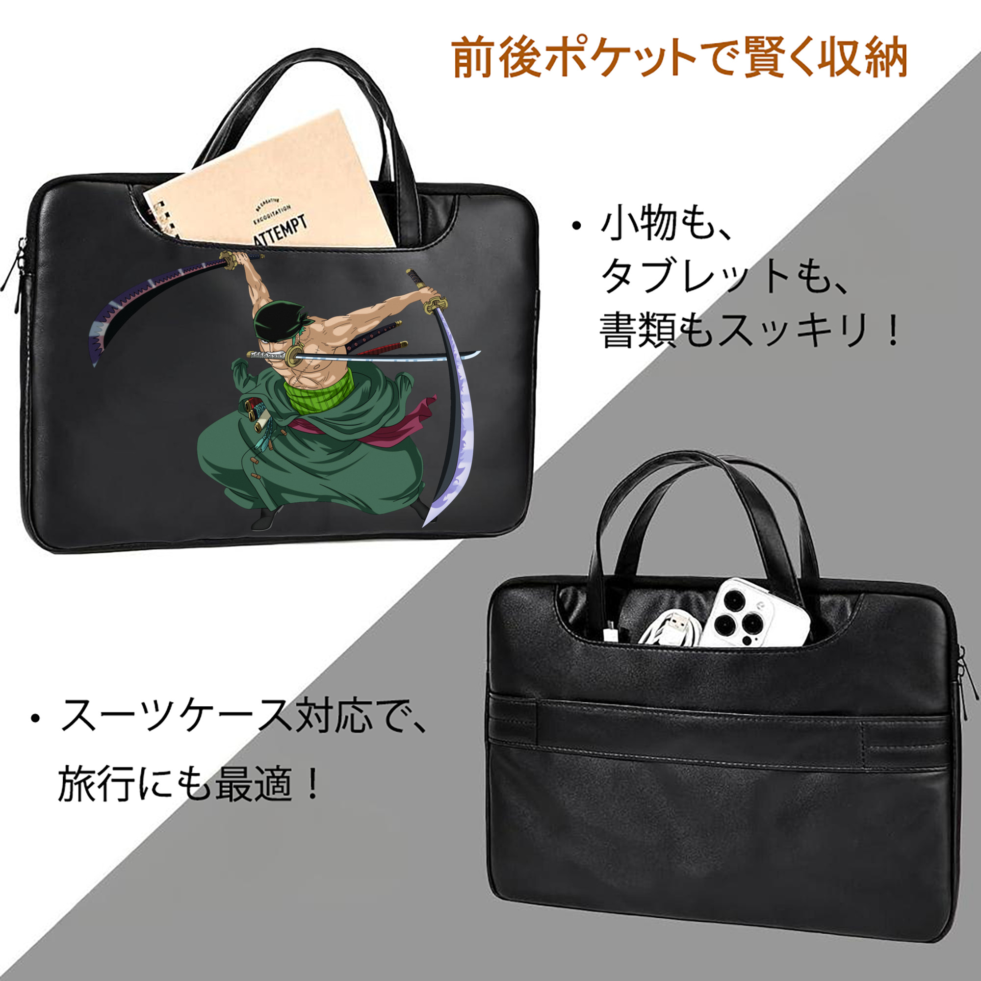 ワンピース ロロノア・ゾロ ONE PIECE Roronoa Zoro レザーラップトップバッグ　ノートパソコンケース