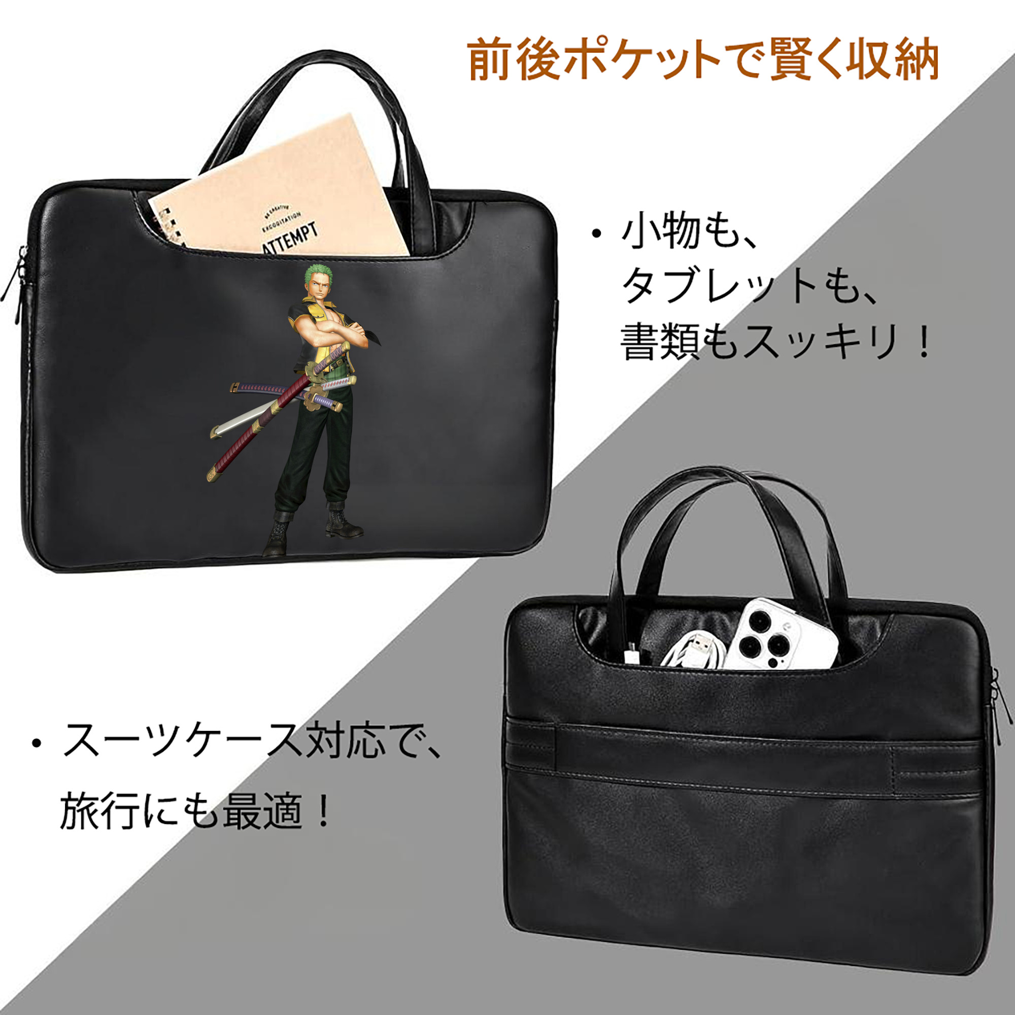 ワンピース ロロノア・ゾロ ONE PIECE Roronoa Zoro レザーラップトップバッグ　ノートパソコンケース