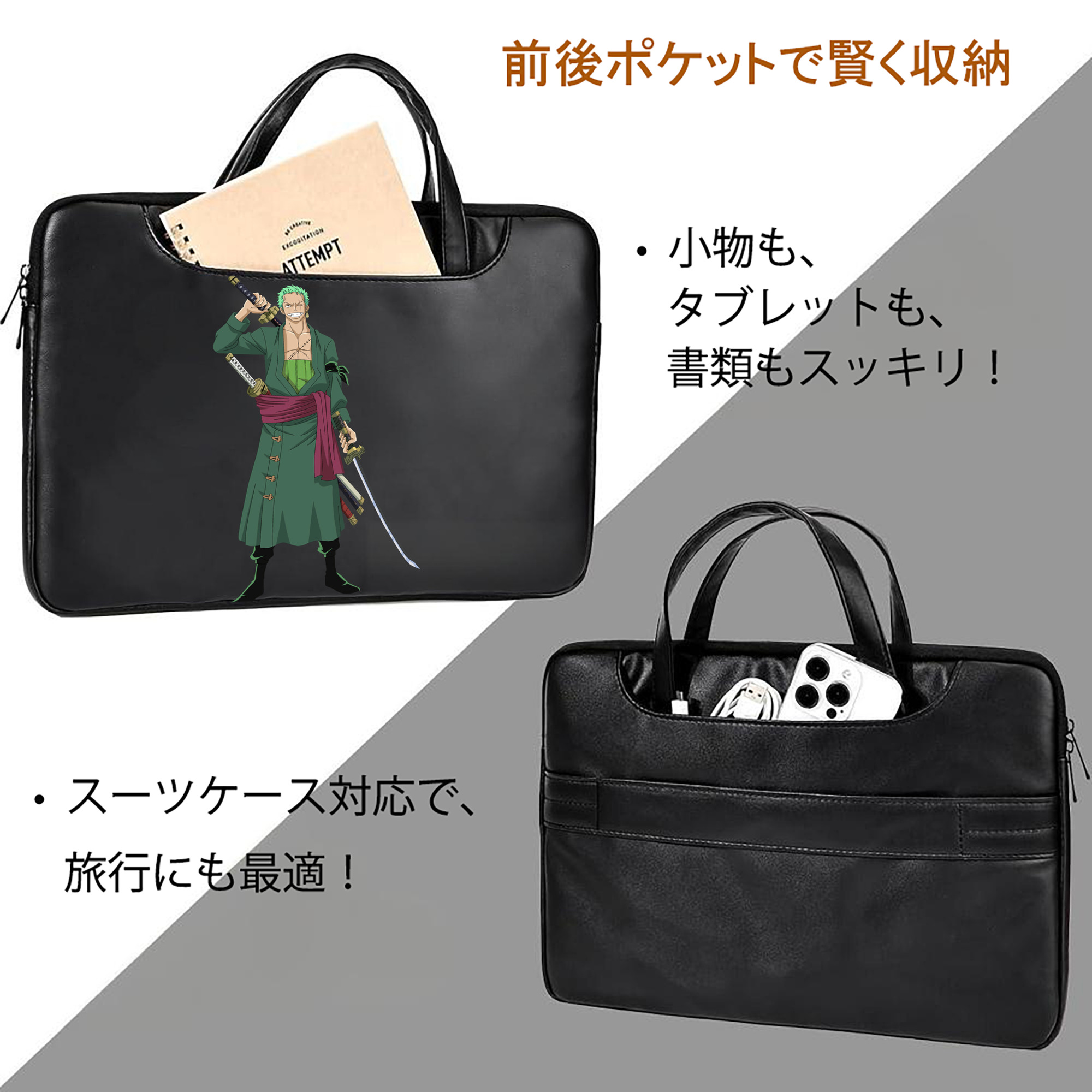 ワンピース ロロノア・ゾロ ONE PIECE Roronoa Zoro レザーラップトップバッグ　ノートパソコンケース