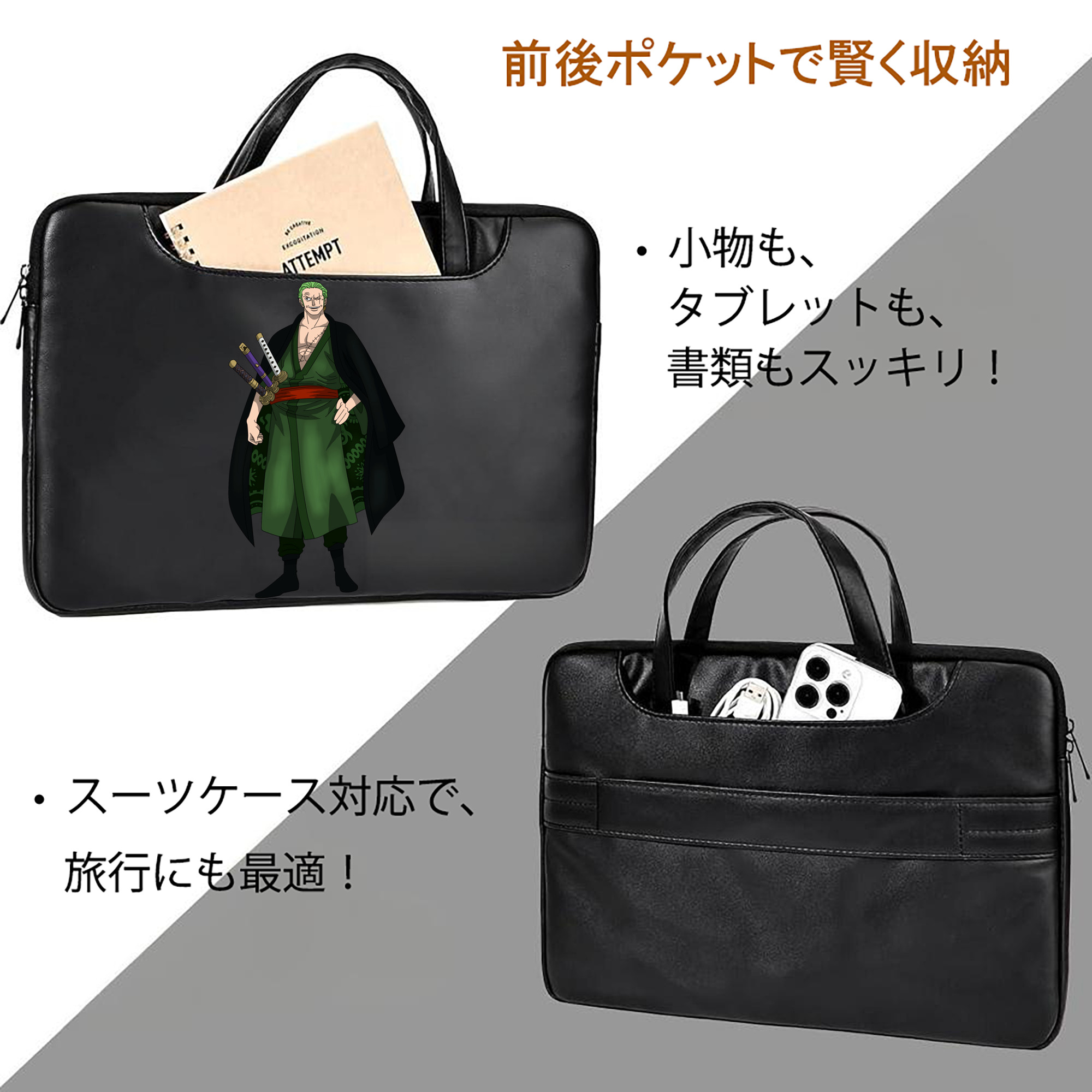 ワンピース ロロノア・ゾロ ONE PIECE Roronoa Zoro レザーラップトップバッグ　ノートパソコンケース