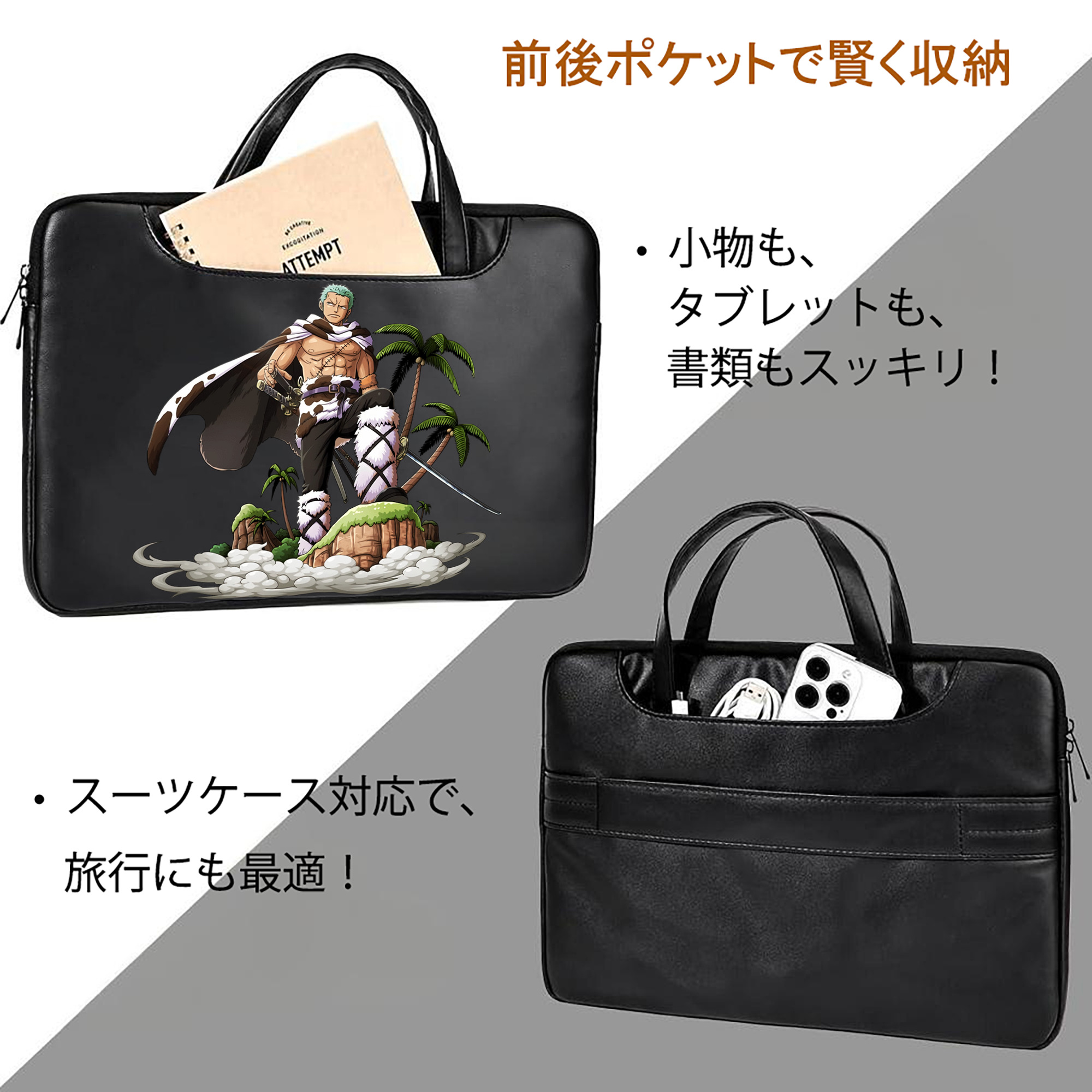 ワンピース ロロノア・ゾロ ONE PIECE Roronoa Zoro レザーラップトップバッグ　ノートパソコンケース