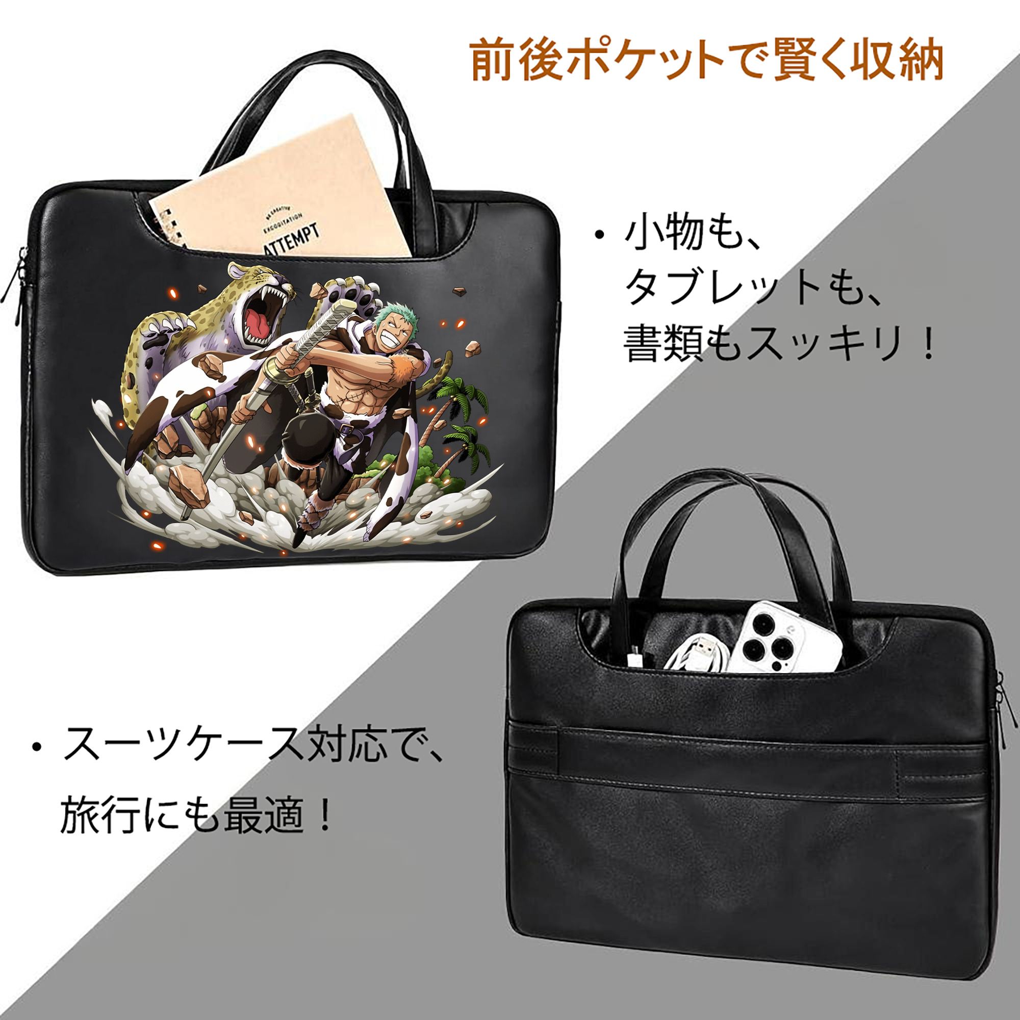 ワンピース ロロノア・ゾロ ONE PIECE Roronoa Zoro レザーラップトップバッグ　ノートパソコンケース