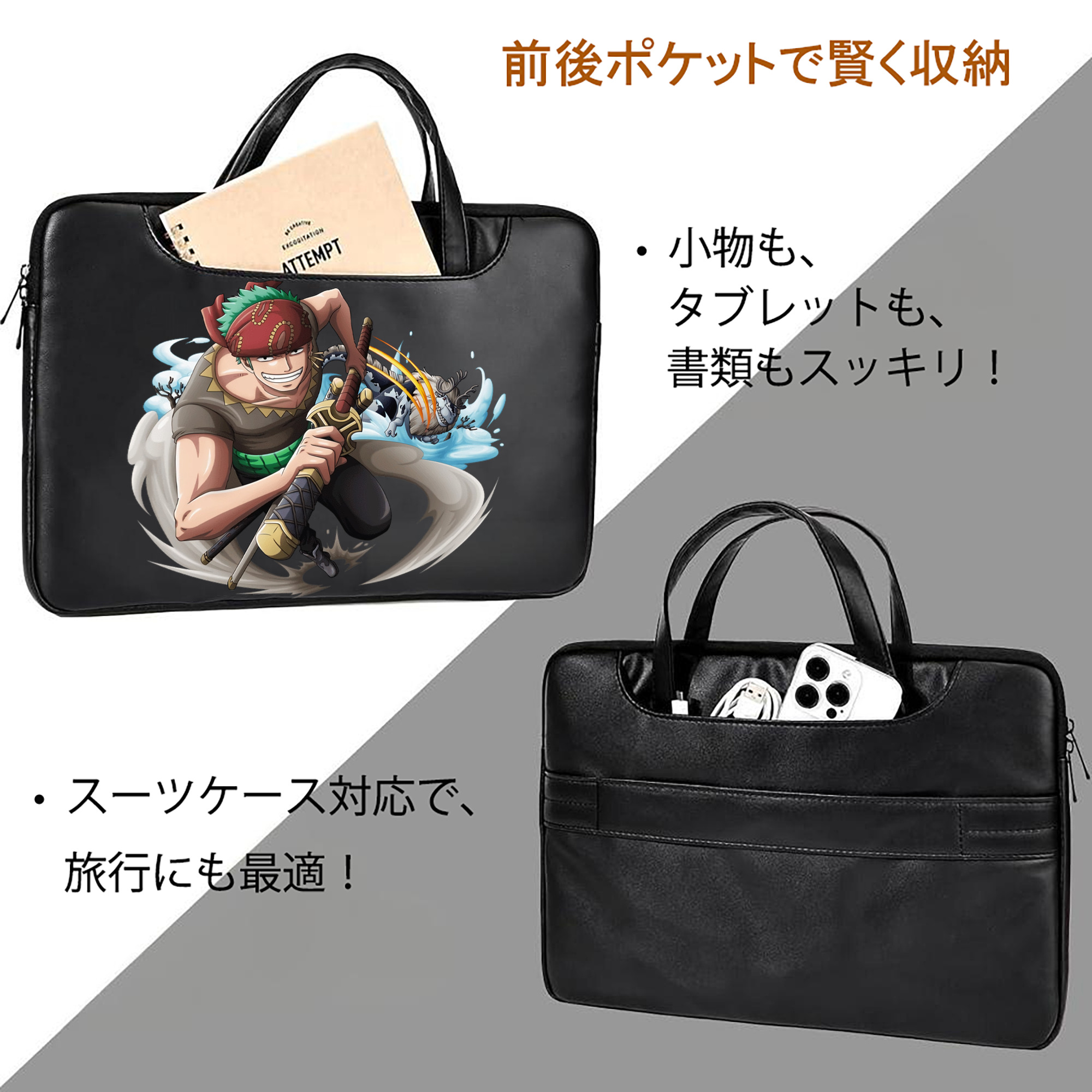 ワンピース ロロノア・ゾロ ONE PIECE Roronoa Zoro レザーラップトップバッグ　ノートパソコンケース