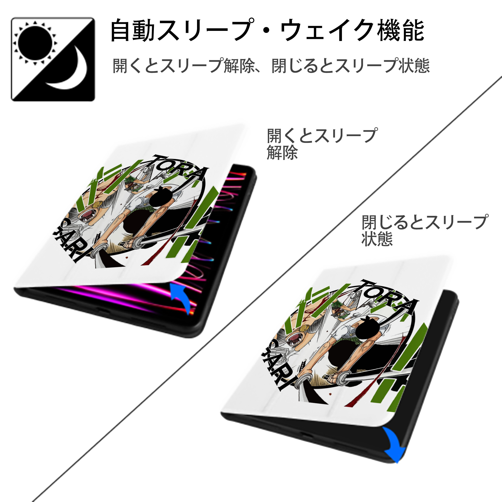 ワンピース ロロノア・ゾロ ONE PIECE Roronoa Zoro IPad ケース ペン収納付き 三つ折りスタンド PUレザー×シリコン 対応機種9.5/10.5/10.9インチ