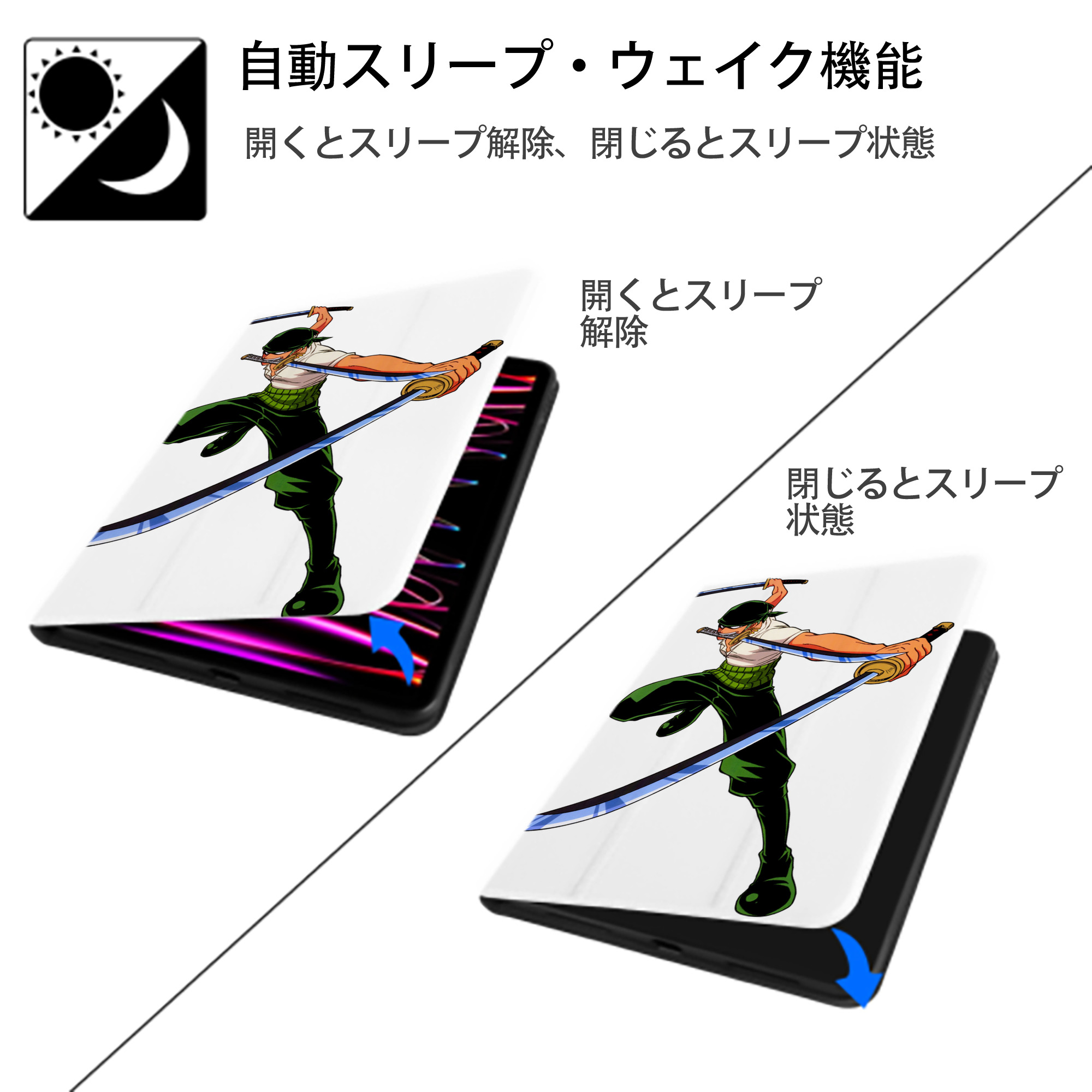 ワンピース ロロノア・ゾロ ONE PIECE Roronoa Zoro IPad ケース ペン収納付き 三つ折りスタンド PUレザー×シリコン 対応機種9.5/10.5/10.9インチ
