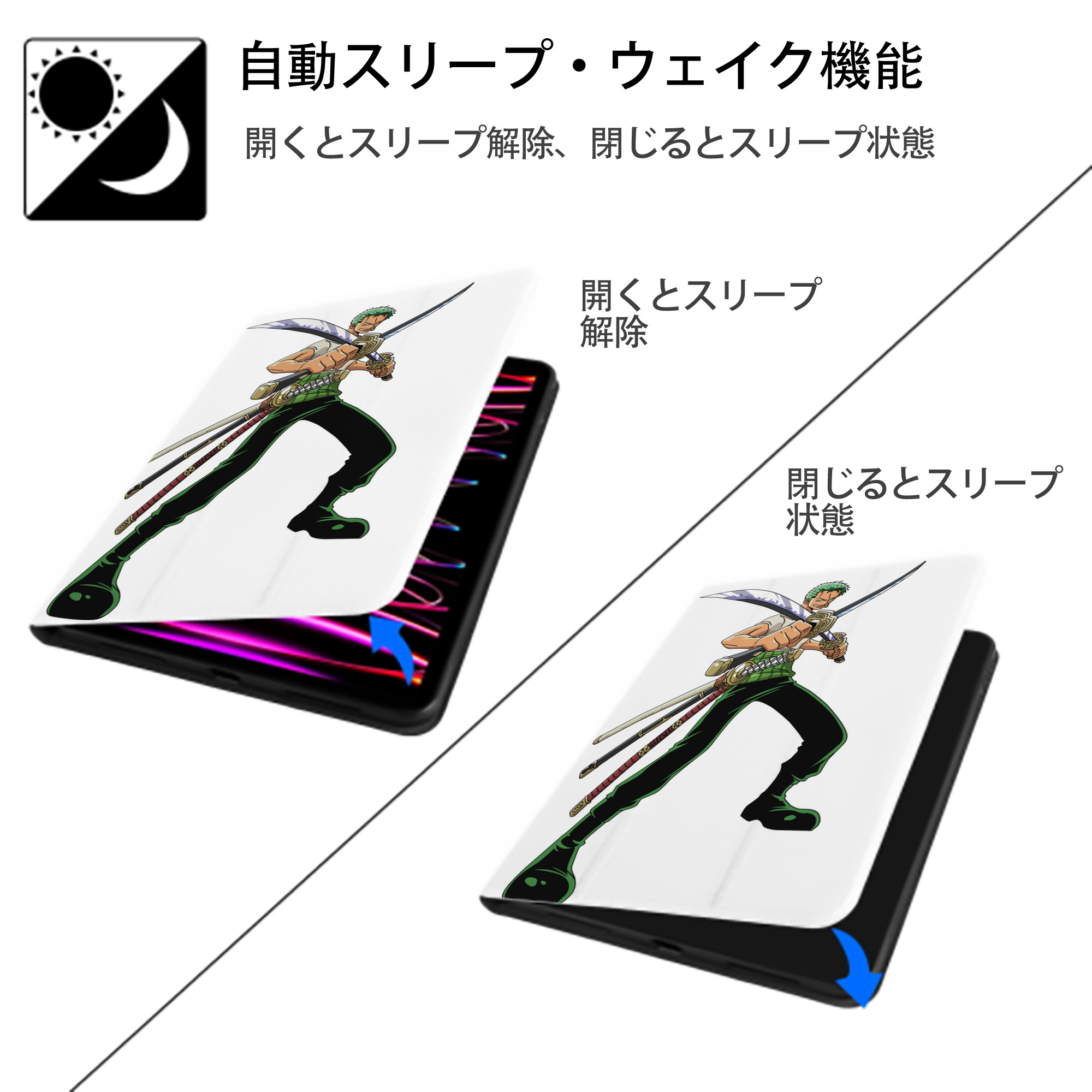 ワンピース ロロノア・ゾロ ONE PIECE Roronoa Zoro IPad ケース ペン収納付き 三つ折りスタンド PUレザー×シリコン 対応機種9.5/10.5/10.9インチ