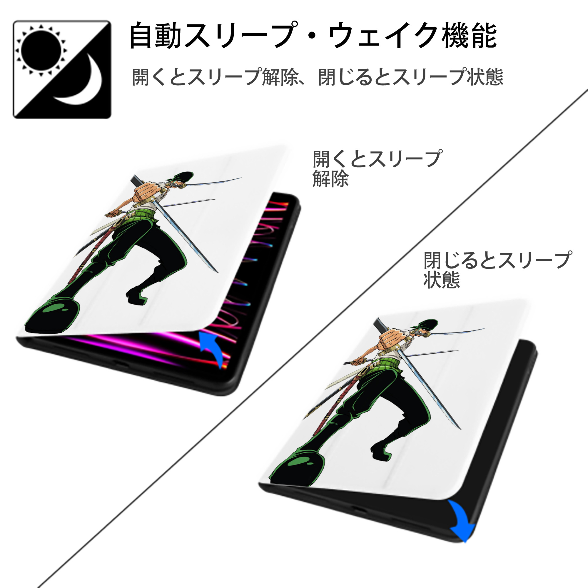 ワンピース ロロノア・ゾロ ONE PIECE Roronoa Zoro IPad ケース ペン収納付き 三つ折りスタンド PUレザー×シリコン 対応機種9.5/10.5/10.9インチ