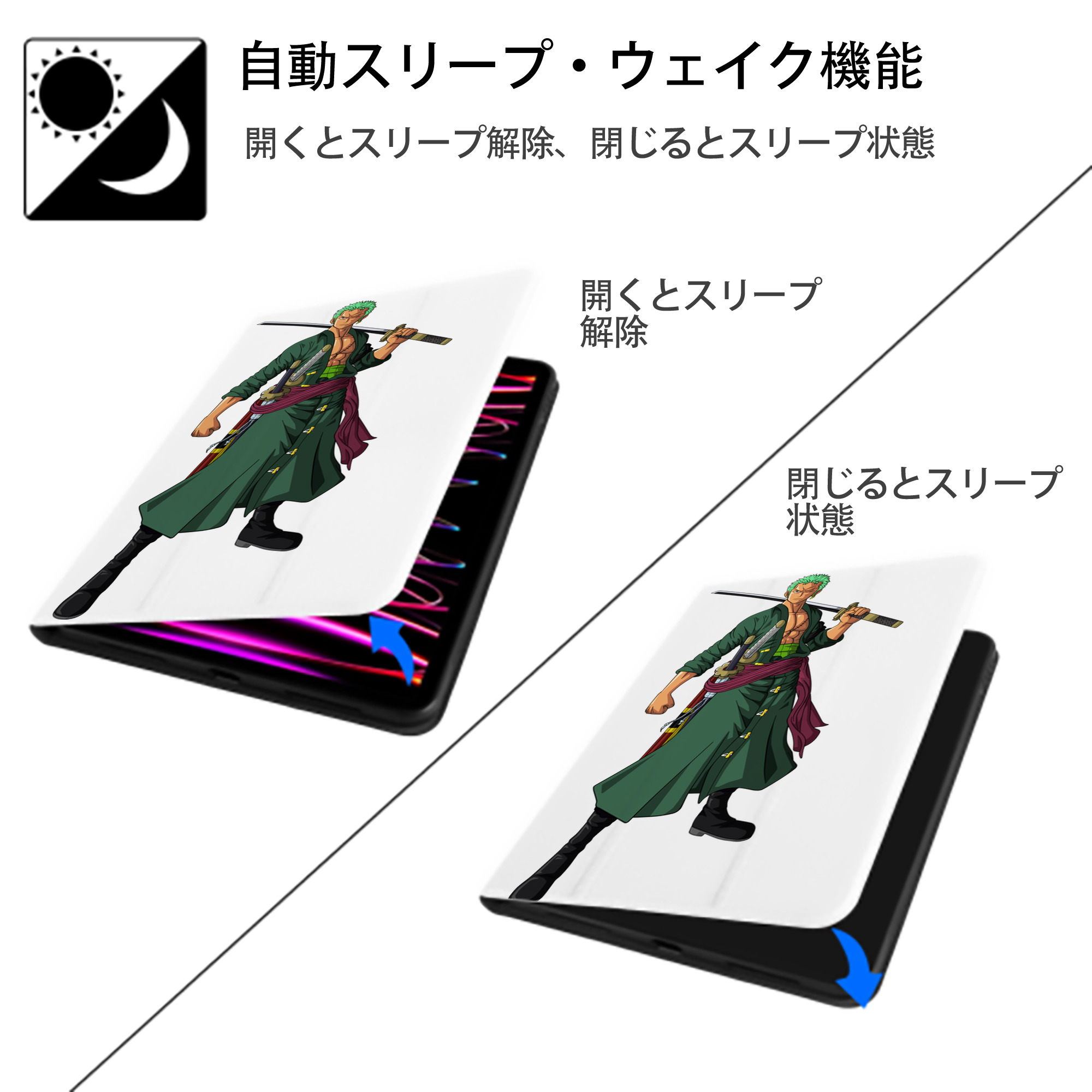 ワンピース ロロノア・ゾロ ONE PIECE Roronoa Zoro IPad ケース ペン収納付き 三つ折りスタンド PUレザー×シリコン 対応機種9.5/10.5/10.9インチ