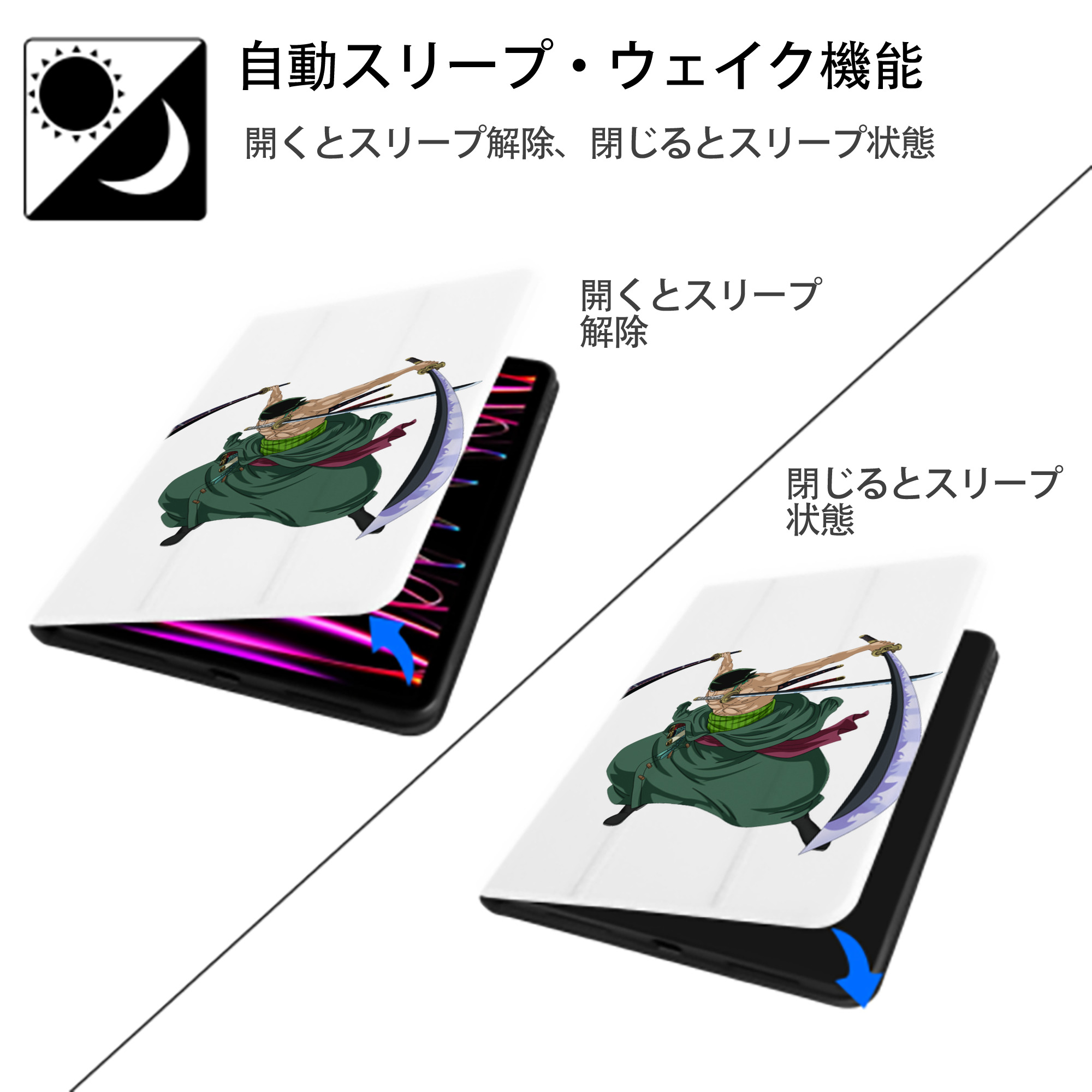 ワンピース ロロノア・ゾロ ONE PIECE Roronoa Zoro IPad ケース ペン収納付き 三つ折りスタンド PUレザー×シリコン 対応機種9.5/10.5/10.9インチ