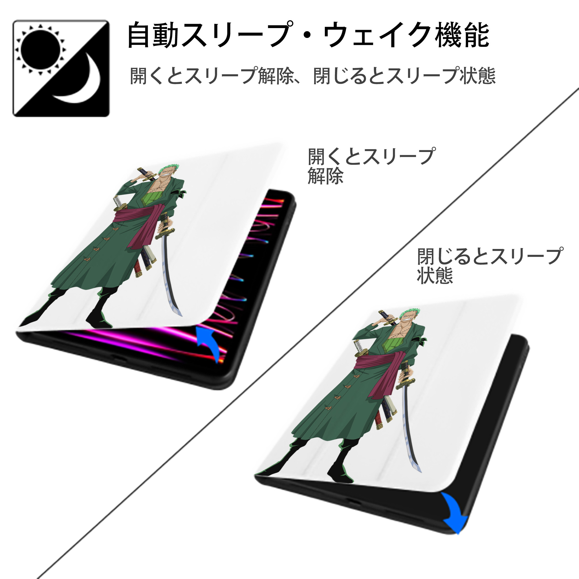 ワンピース ロロノア・ゾロ ONE PIECE Roronoa Zoro IPad ケース ペン収納付き 三つ折りスタンド PUレザー×シリコン 対応機種9.5/10.5/10.9インチ