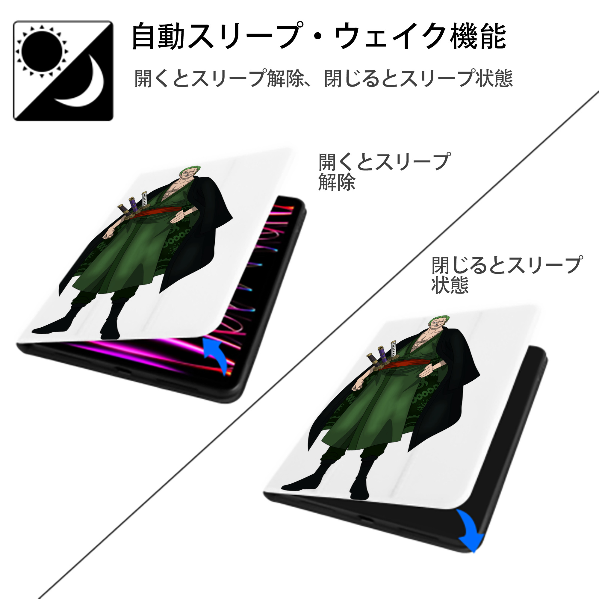 ワンピース ロロノア・ゾロ ONE PIECE Roronoa Zoro IPad ケース ペン収納付き 三つ折りスタンド PUレザー×シリコン 対応機種9.5/10.5/10.9インチ