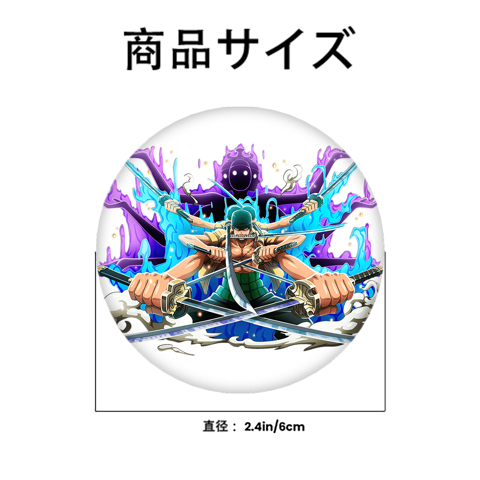 ワンピース ロロノア・ゾロ ONE PIECE Roronoa Zoro 6cm 缶バッジ 複数セット