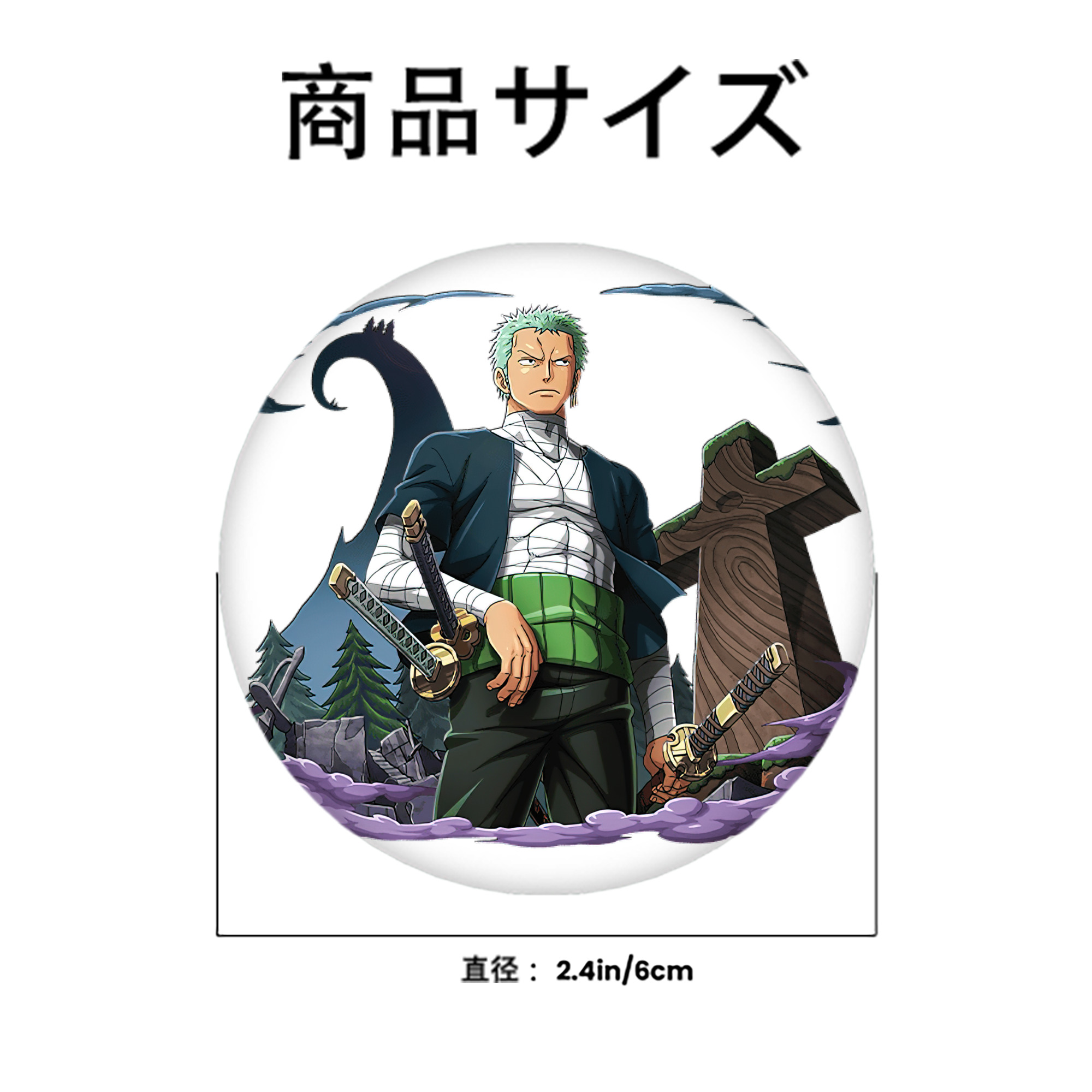 ワンピース ロロノア・ゾロ ONE PIECE Roronoa Zoro 6cm 缶バッジ 複数セット