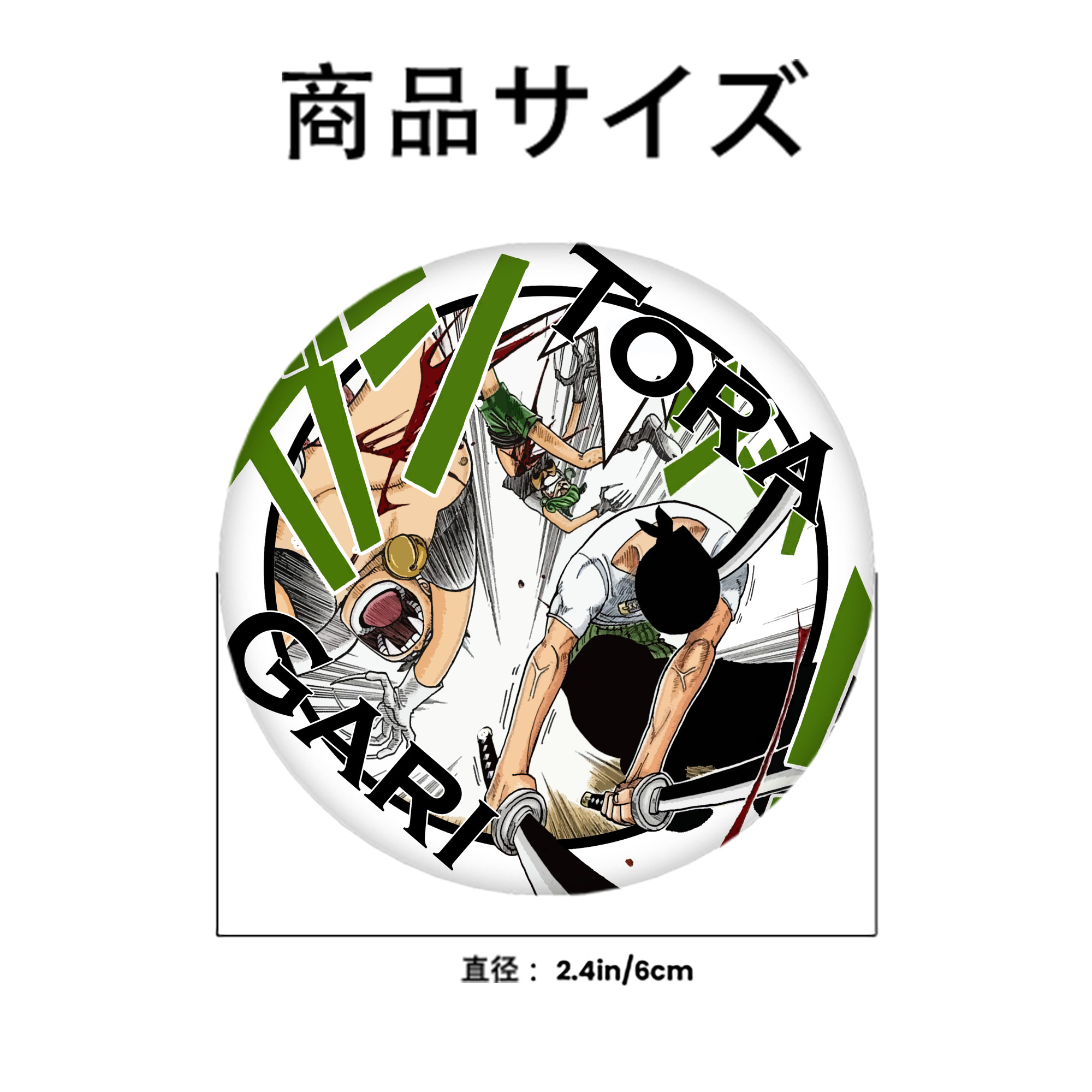 ワンピース ロロノア・ゾロ ONE PIECE Roronoa Zoro 6cm 缶バッジ 複数セット