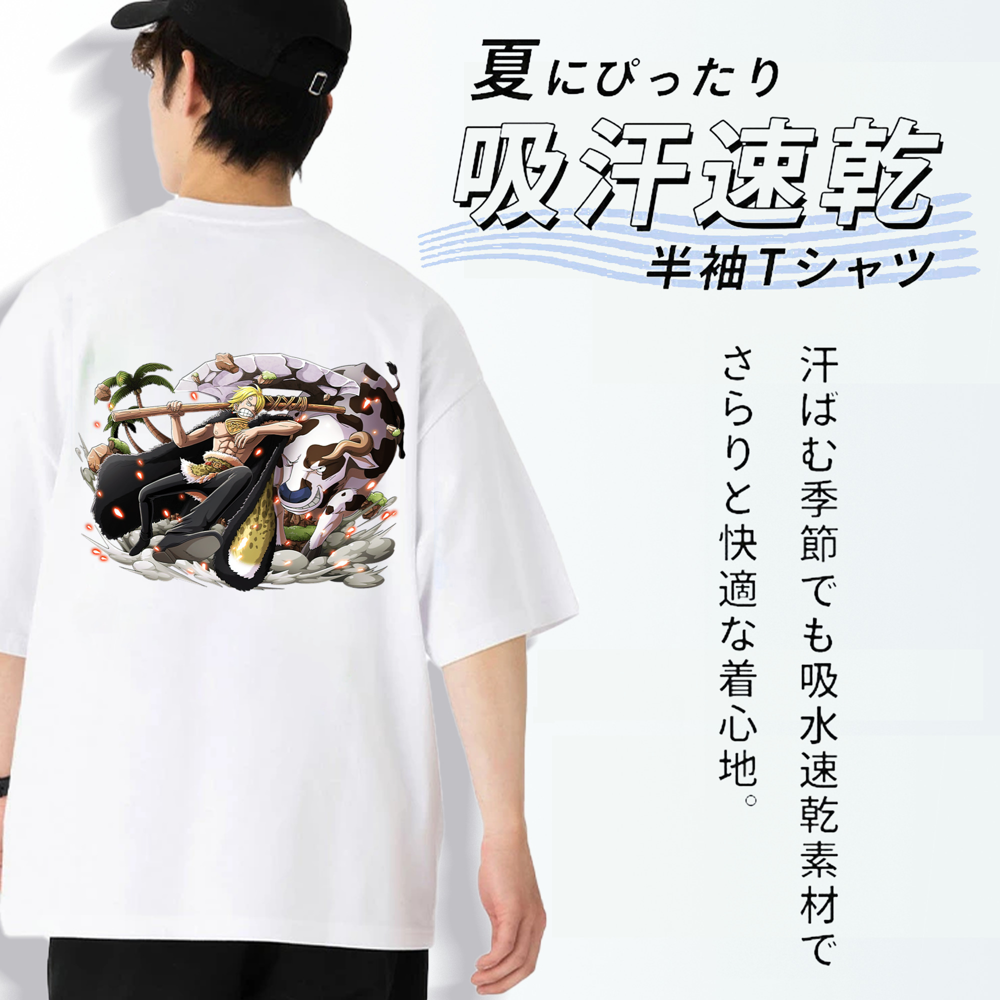 ワンピース サンジ ONE PIECE Sanji 綿100％半袖Tシャツ（背面プリント）