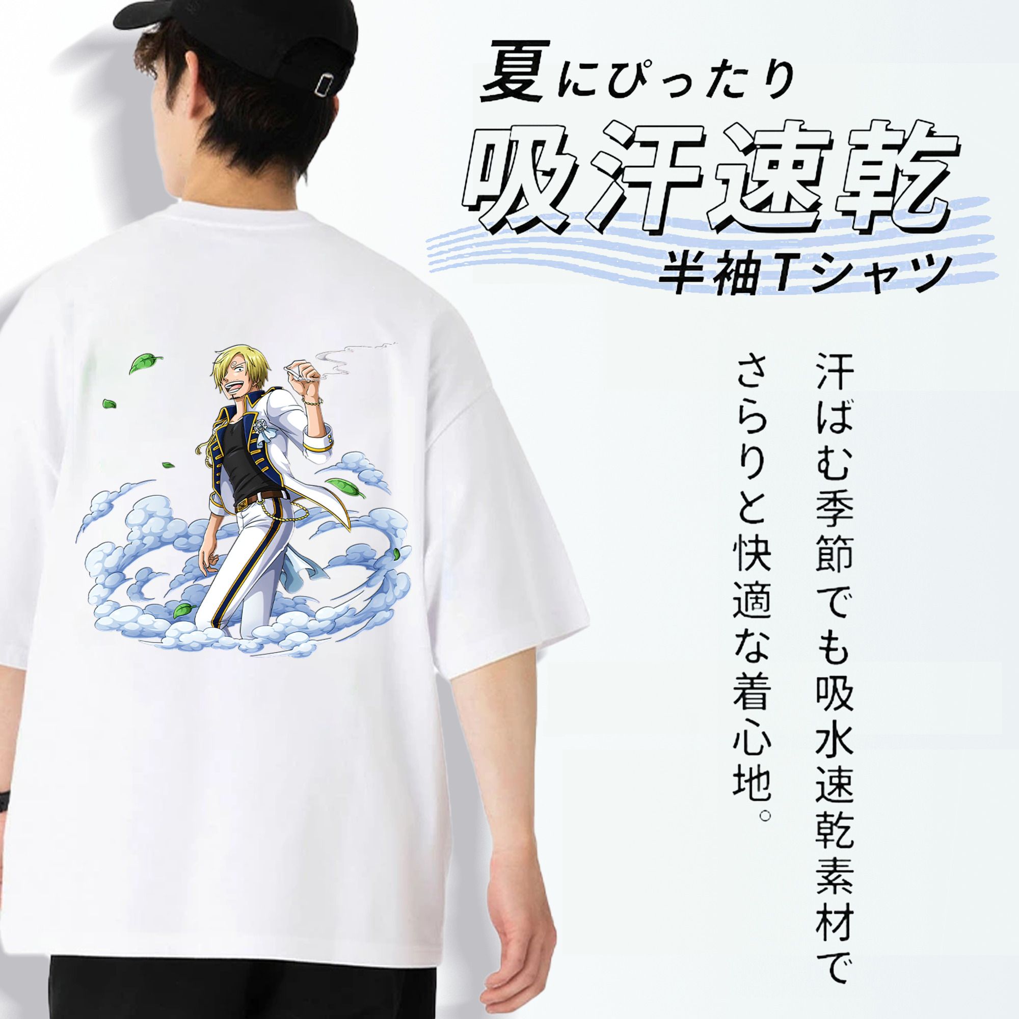ワンピース サンジ ONE PIECE Sanji 綿100％半袖Tシャツ（背面プリント）