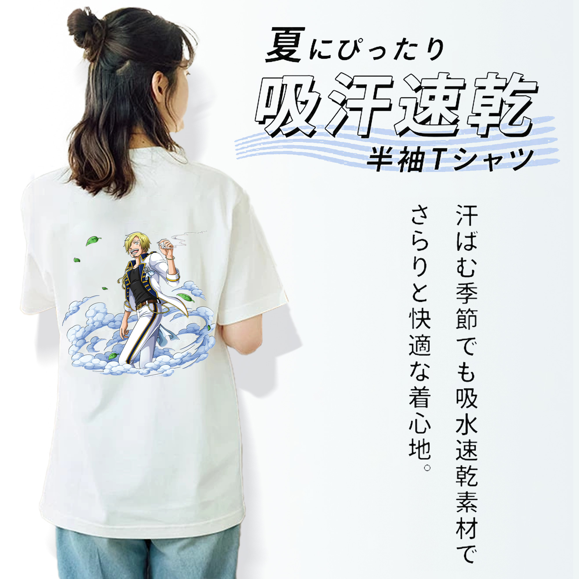 ワンピース サンジ ONE PIECE Sanji 綿100％半袖Tシャツ（背面プリント）