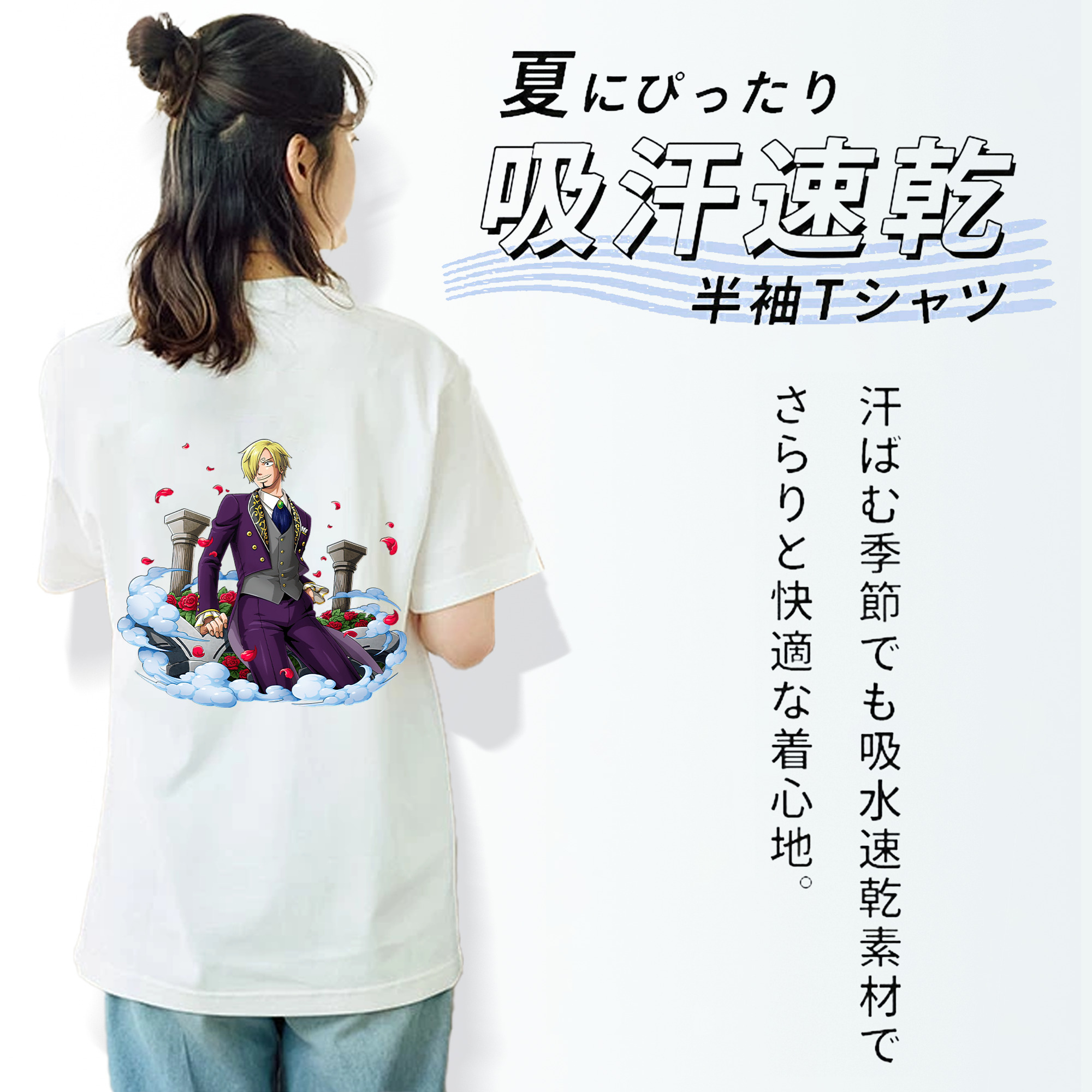 ワンピース サンジ ONE PIECE Sanji 綿100％半袖Tシャツ（背面プリント）