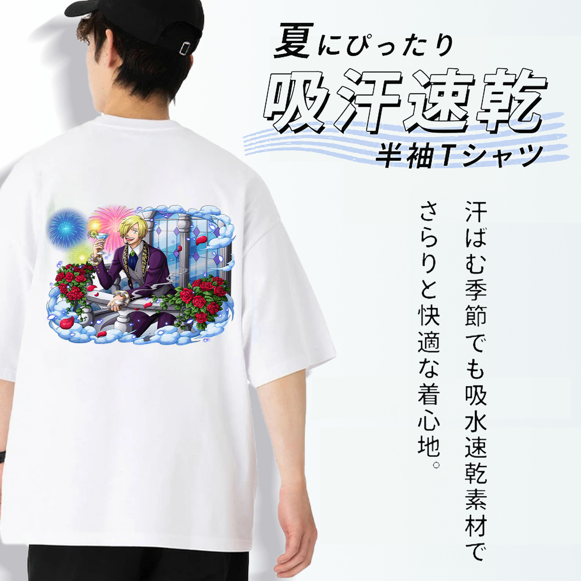ワンピース サンジ ONE PIECE Sanji 綿100％半袖Tシャツ（背面プリント）