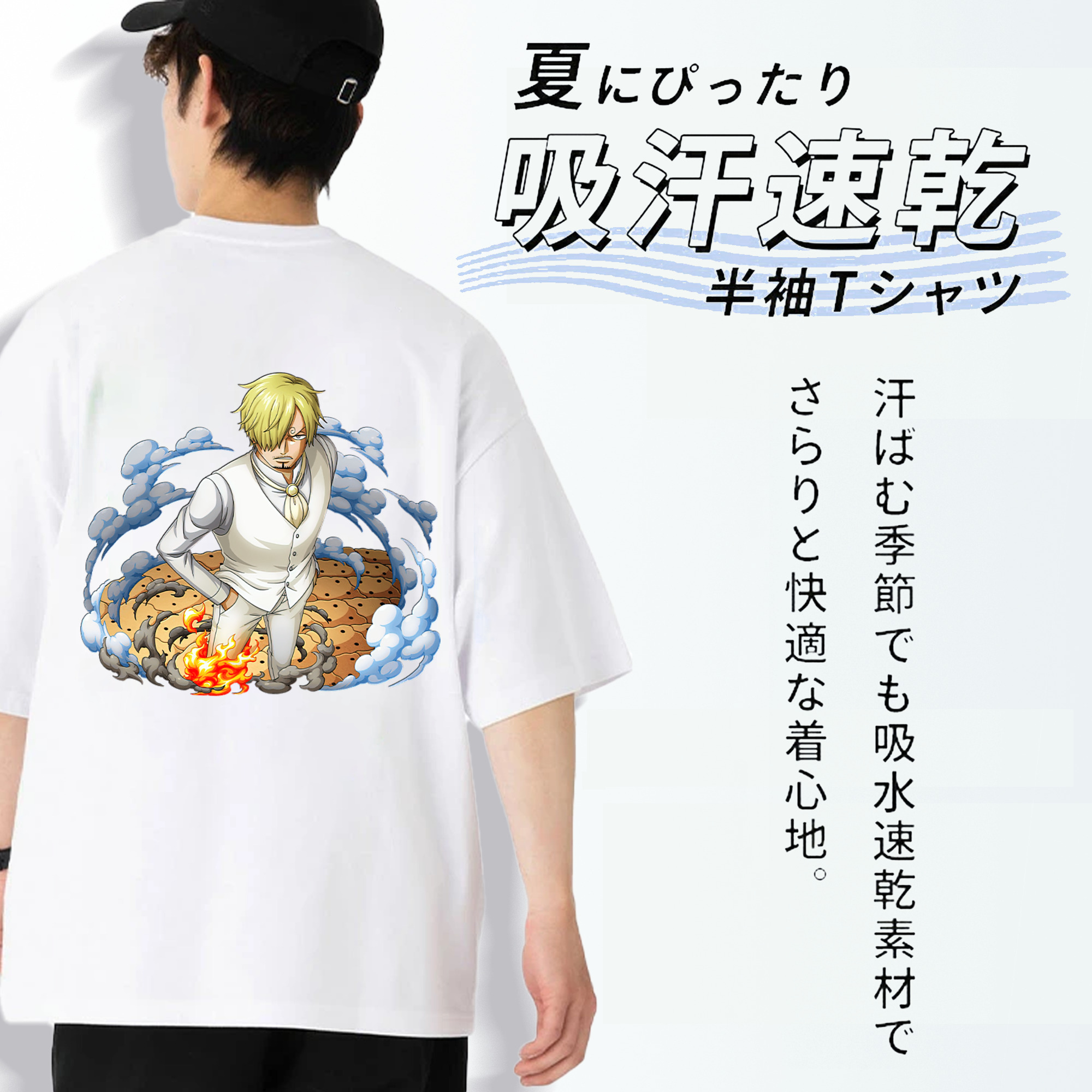 ワンピース サンジ ONE PIECE Sanji 綿100％半袖Tシャツ（背面プリント）