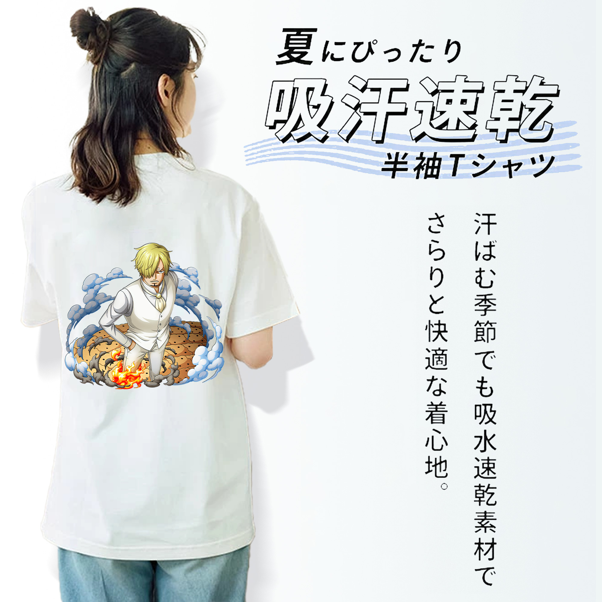 ワンピース サンジ ONE PIECE Sanji 綿100％半袖Tシャツ（背面プリント）