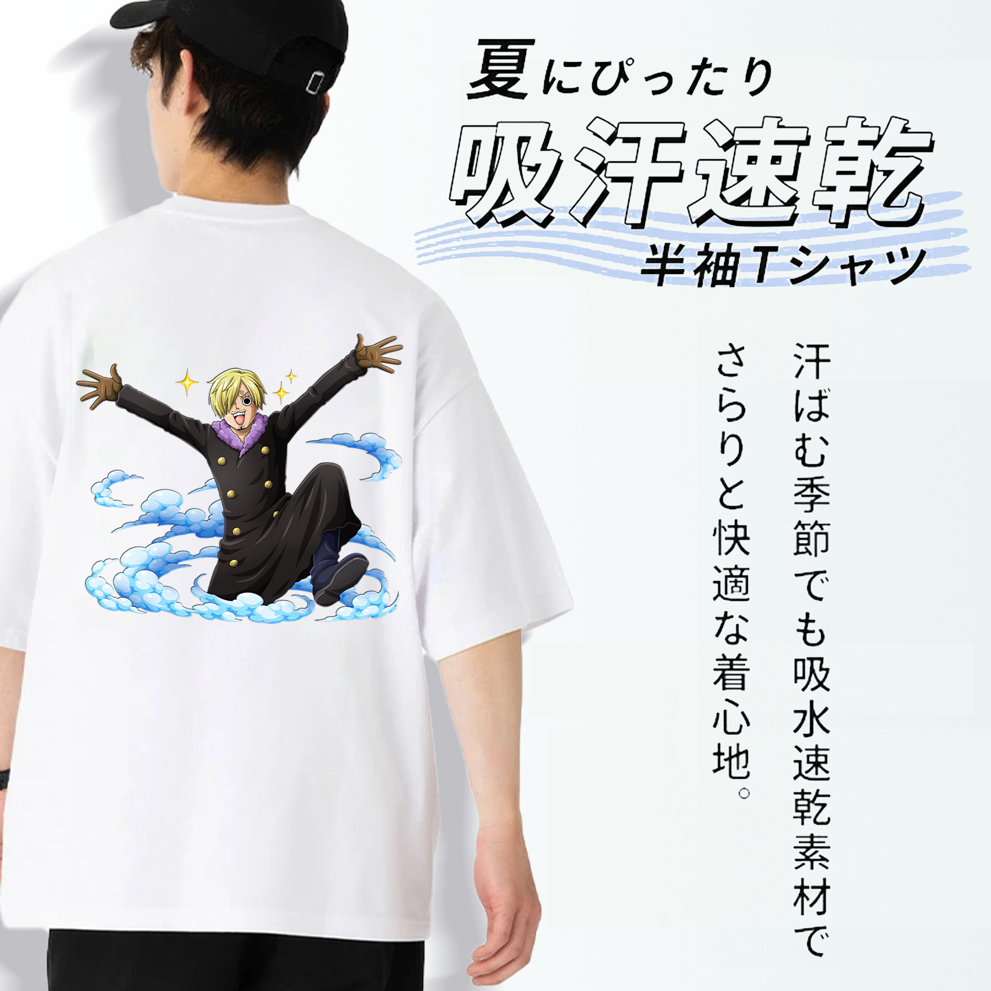 ワンピース サンジ ONE PIECE Sanji 綿100％半袖Tシャツ（背面プリント）