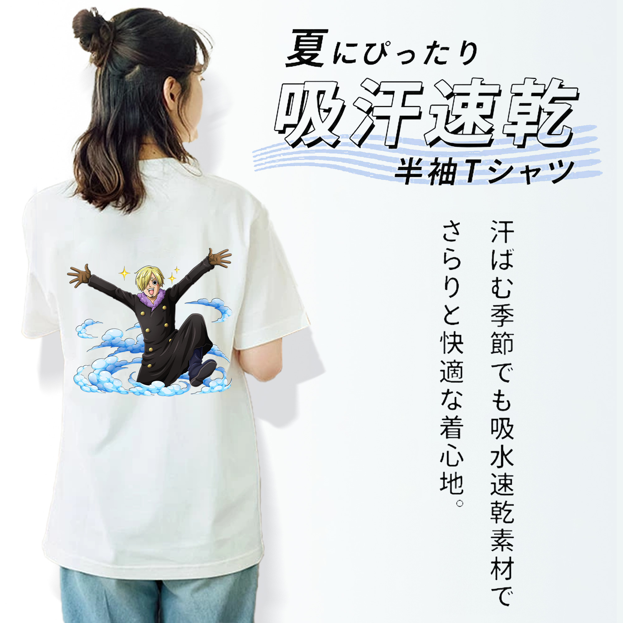 ワンピース サンジ ONE PIECE Sanji 綿100％半袖Tシャツ（背面プリント）