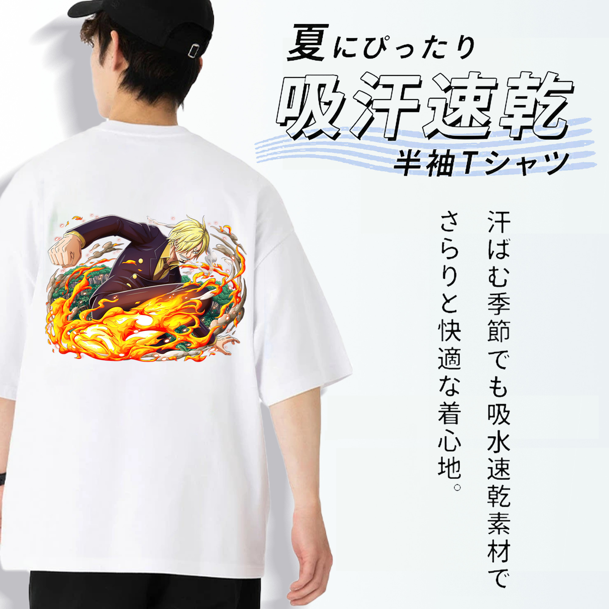 ワンピース サンジ ONE PIECE Sanji 綿100％半袖Tシャツ（背面プリント）