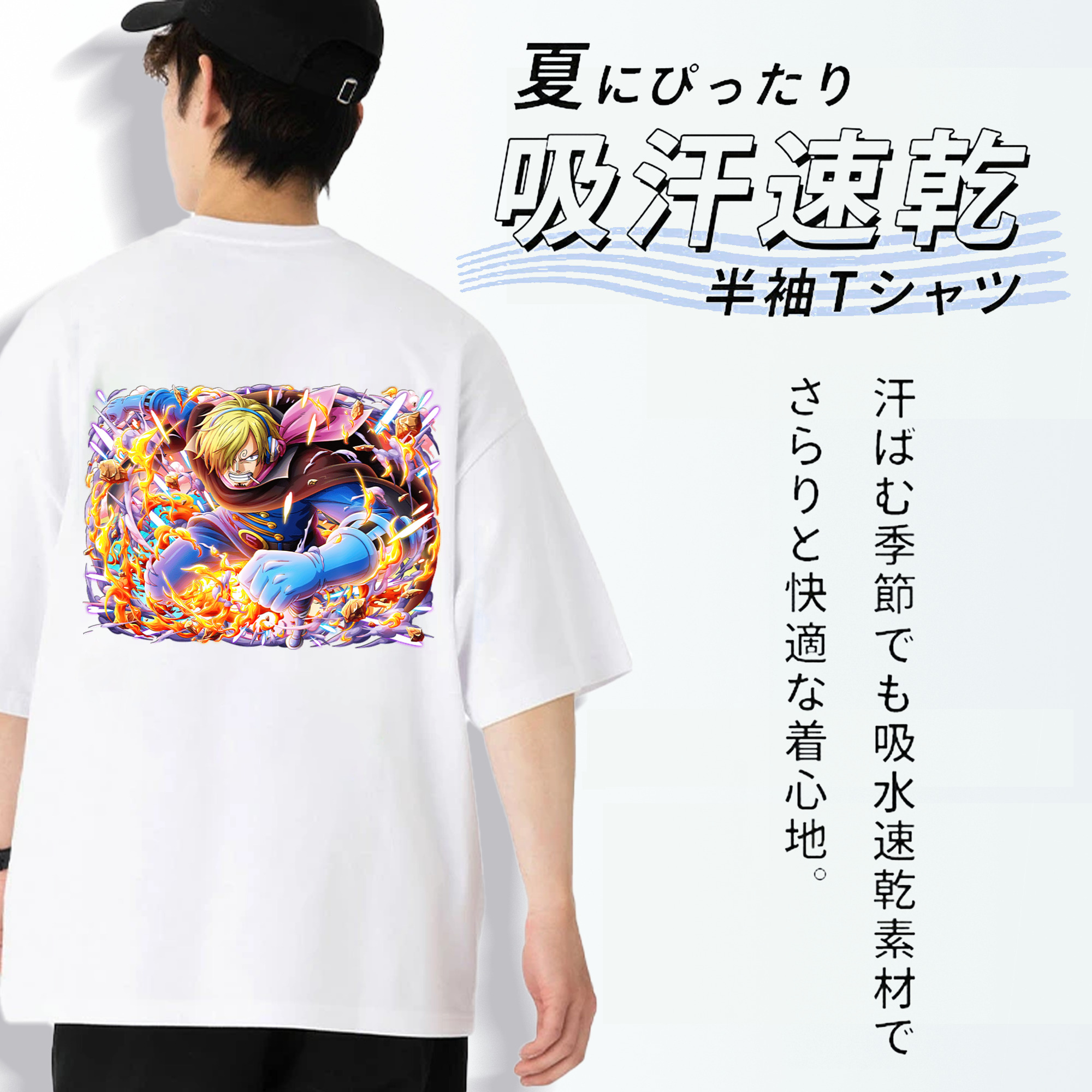 ワンピース サンジ ONE PIECE Sanji 綿100％半袖Tシャツ（背面プリント）