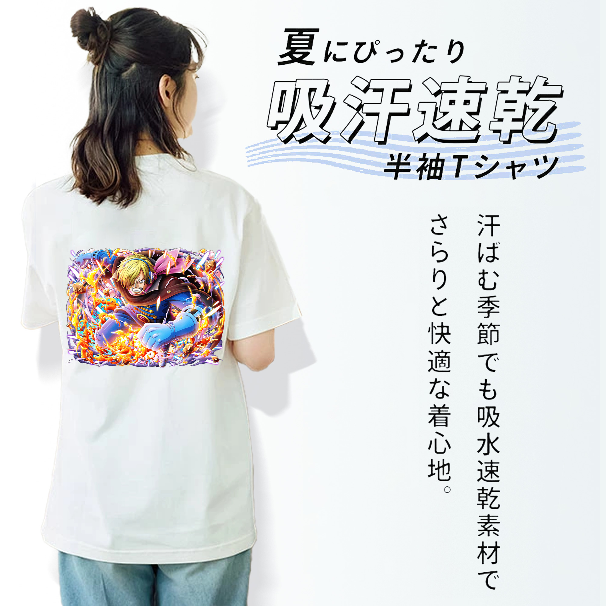 ワンピース サンジ ONE PIECE Sanji 綿100％半袖Tシャツ（背面プリント）