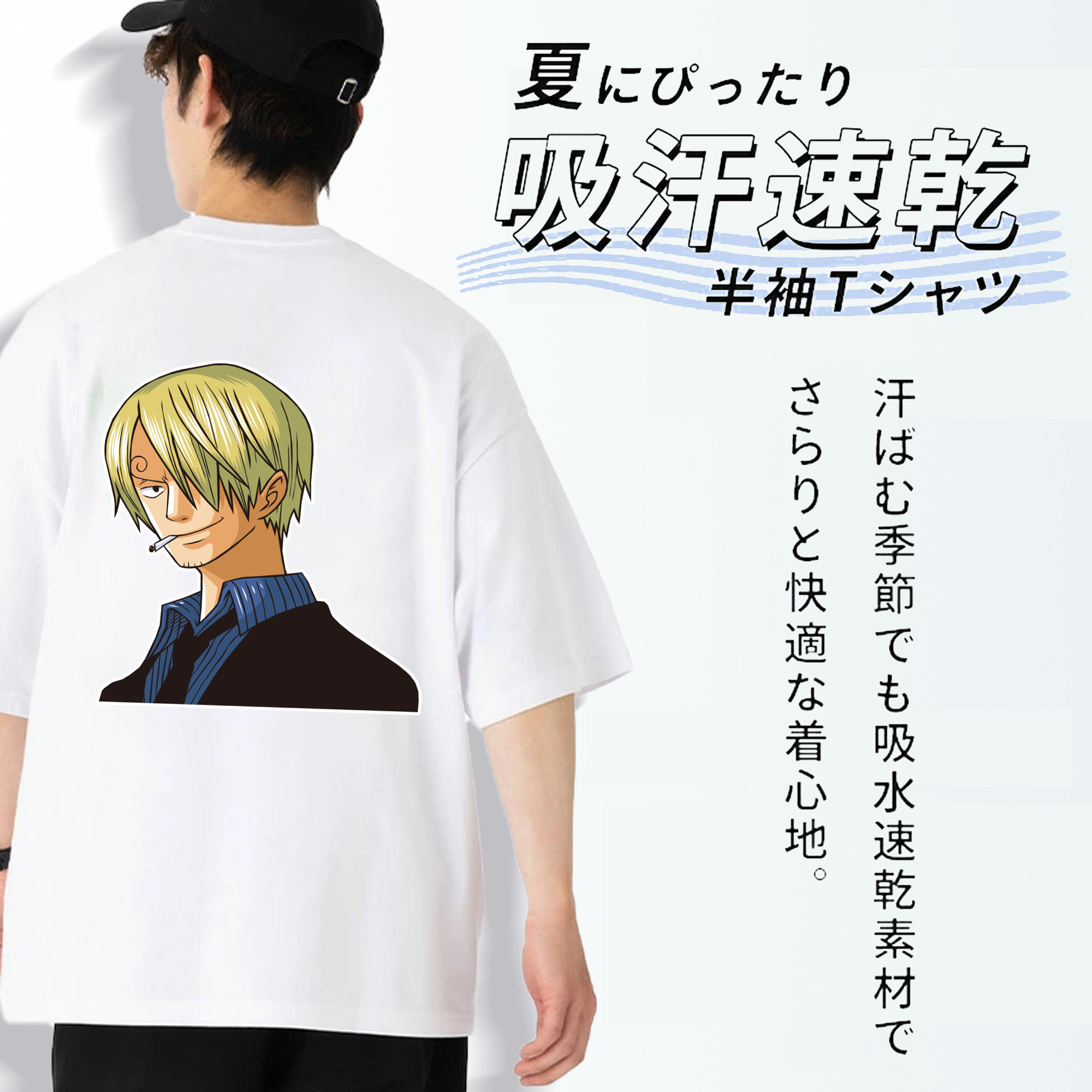 ワンピース サンジ ONE PIECE Sanji 綿100％半袖Tシャツ（背面プリント）