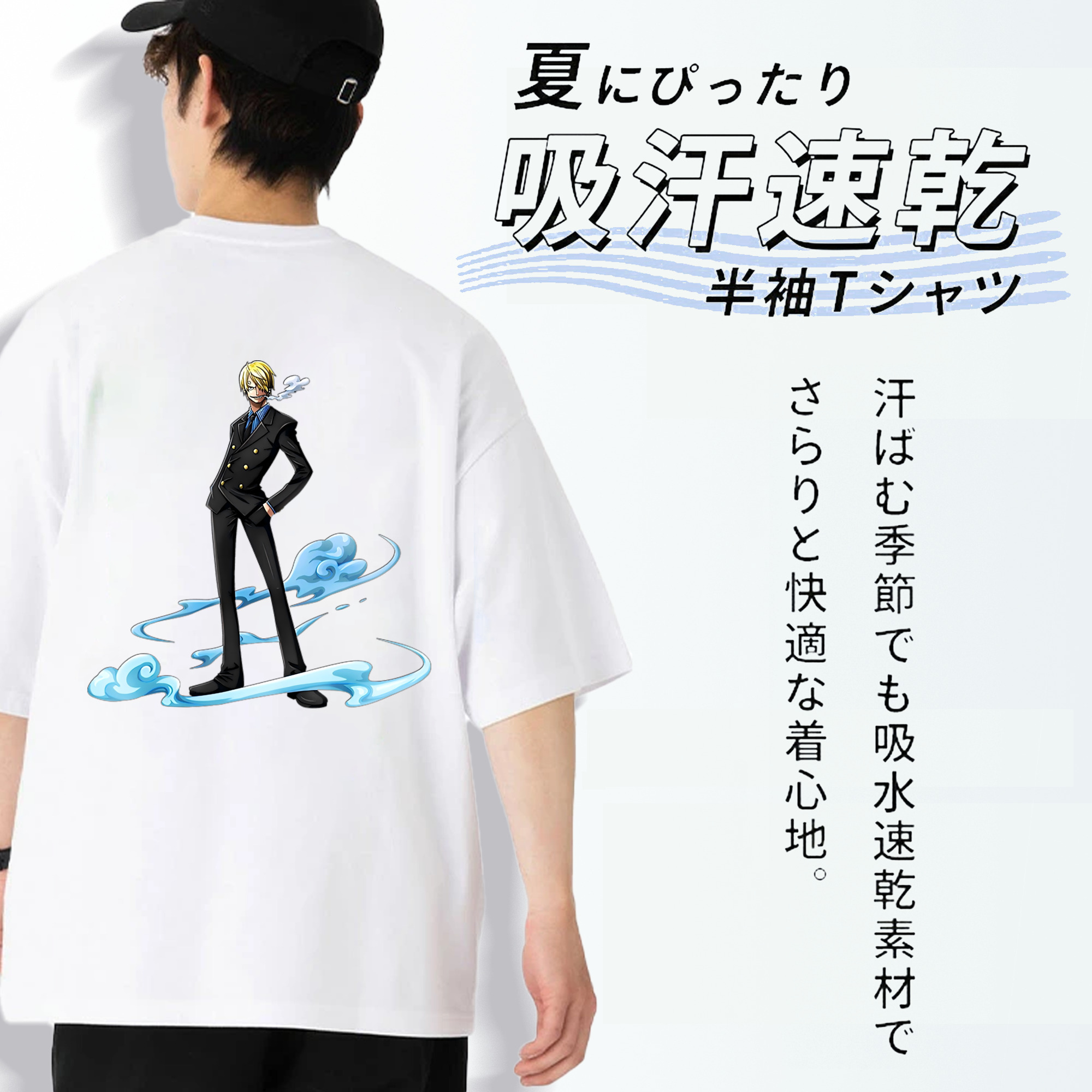 ワンピース サンジ ONE PIECE Sanji 綿100％半袖Tシャツ（背面プリント）