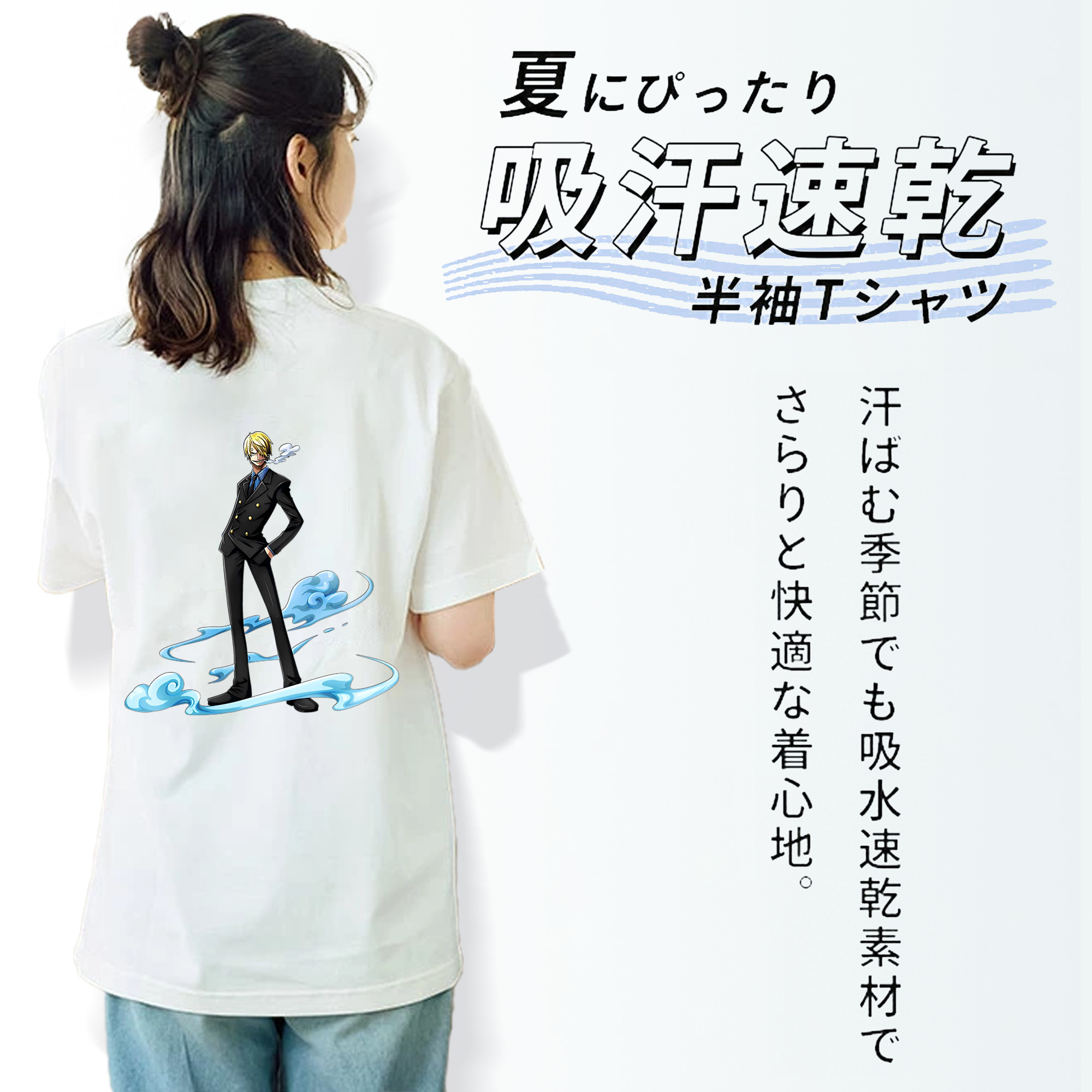ワンピース サンジ ONE PIECE Sanji 綿100％半袖Tシャツ（背面プリント）
