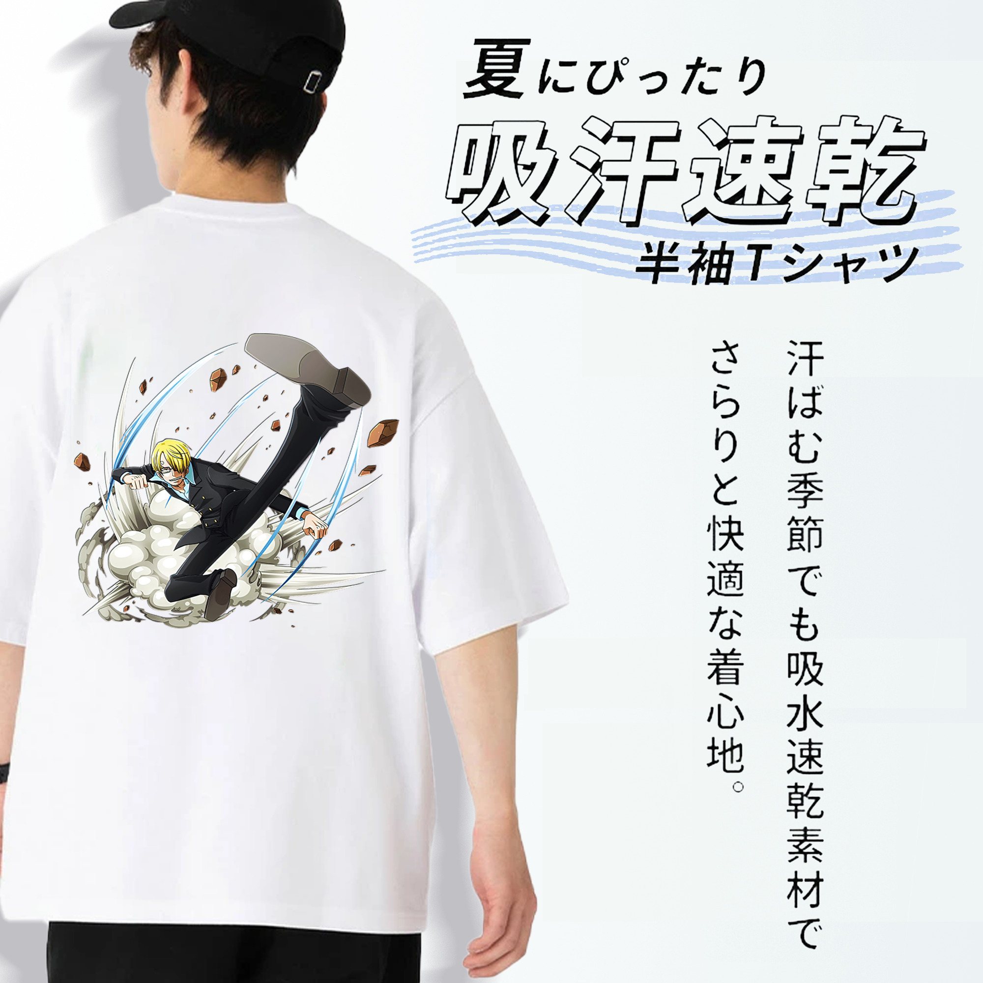 ワンピース サンジ ONE PIECE Sanji 綿100％半袖Tシャツ（背面プリント）