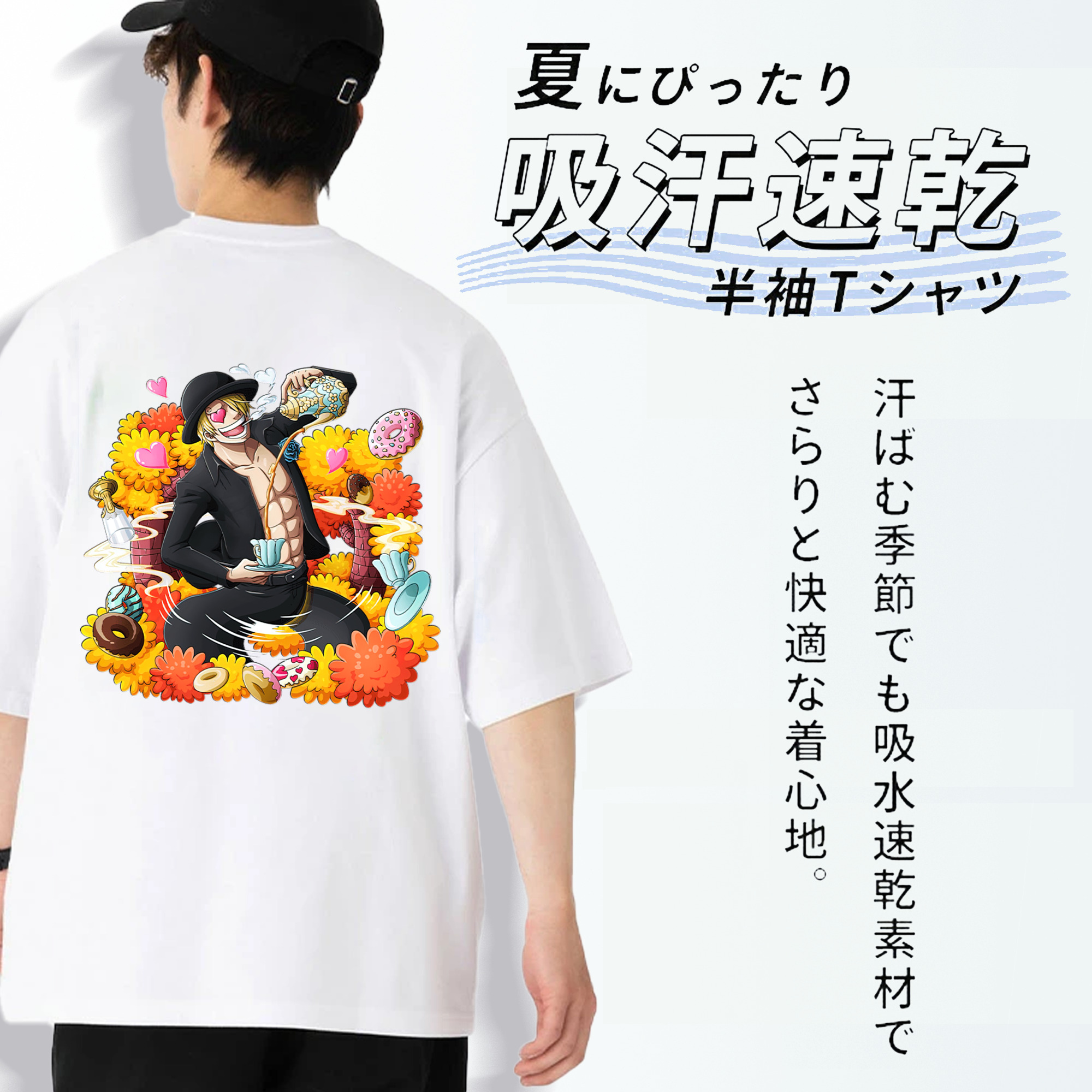 ワンピース サンジ ONE PIECE Sanji 綿100％半袖Tシャツ（背面プリント）