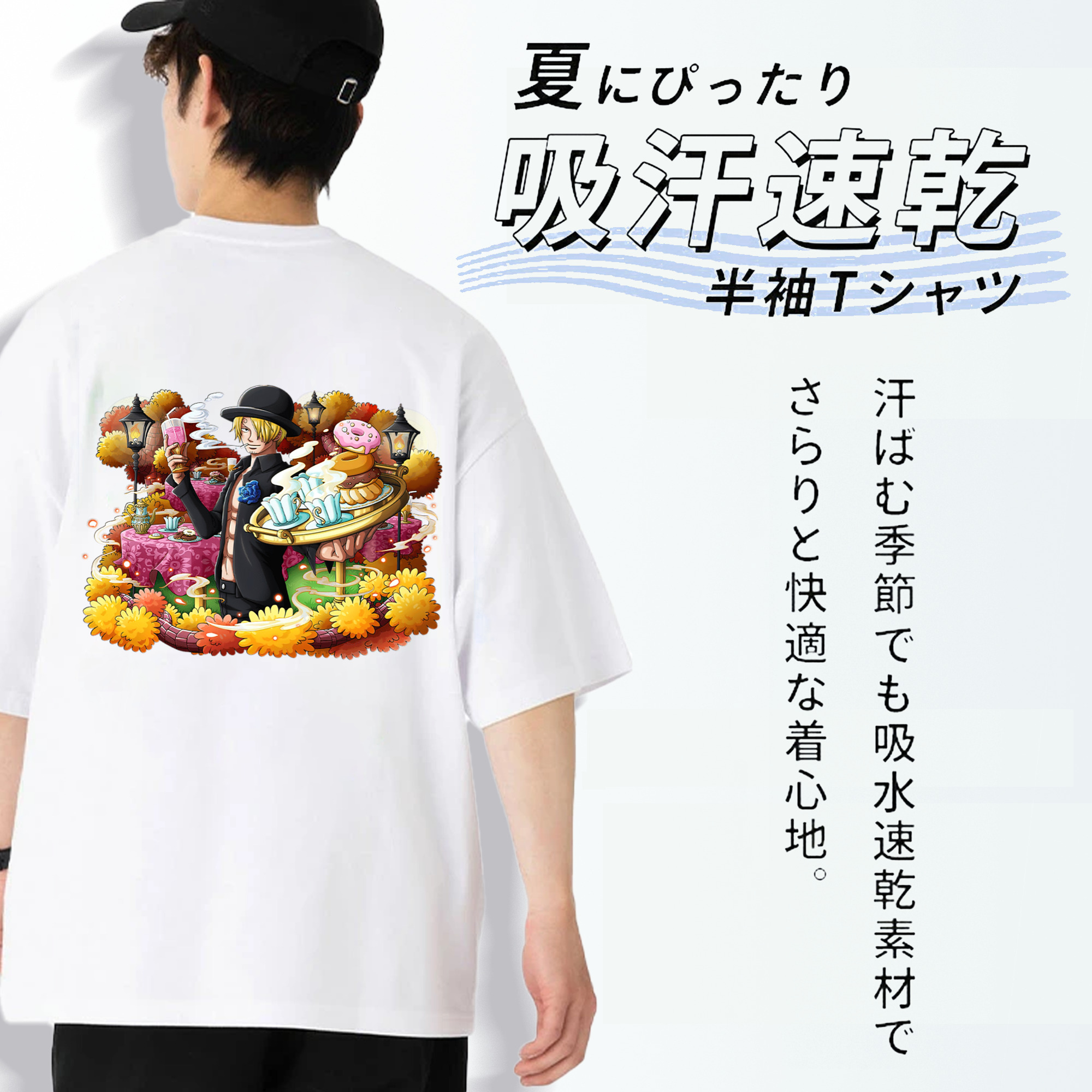 ワンピース サンジ ONE PIECE Sanji 綿100％半袖Tシャツ（背面プリント）