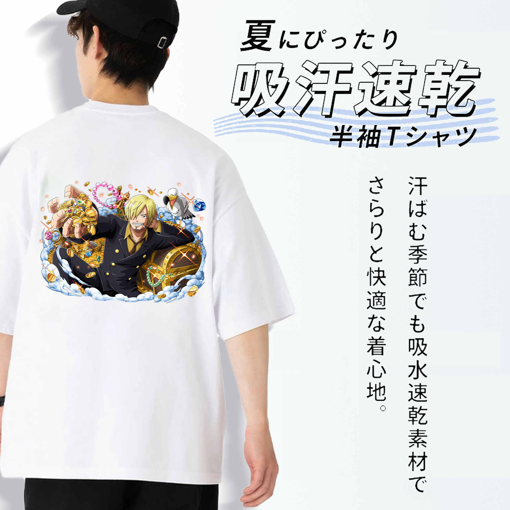 ワンピース サンジ ONE PIECE Sanji 綿100％半袖Tシャツ（背面プリント）