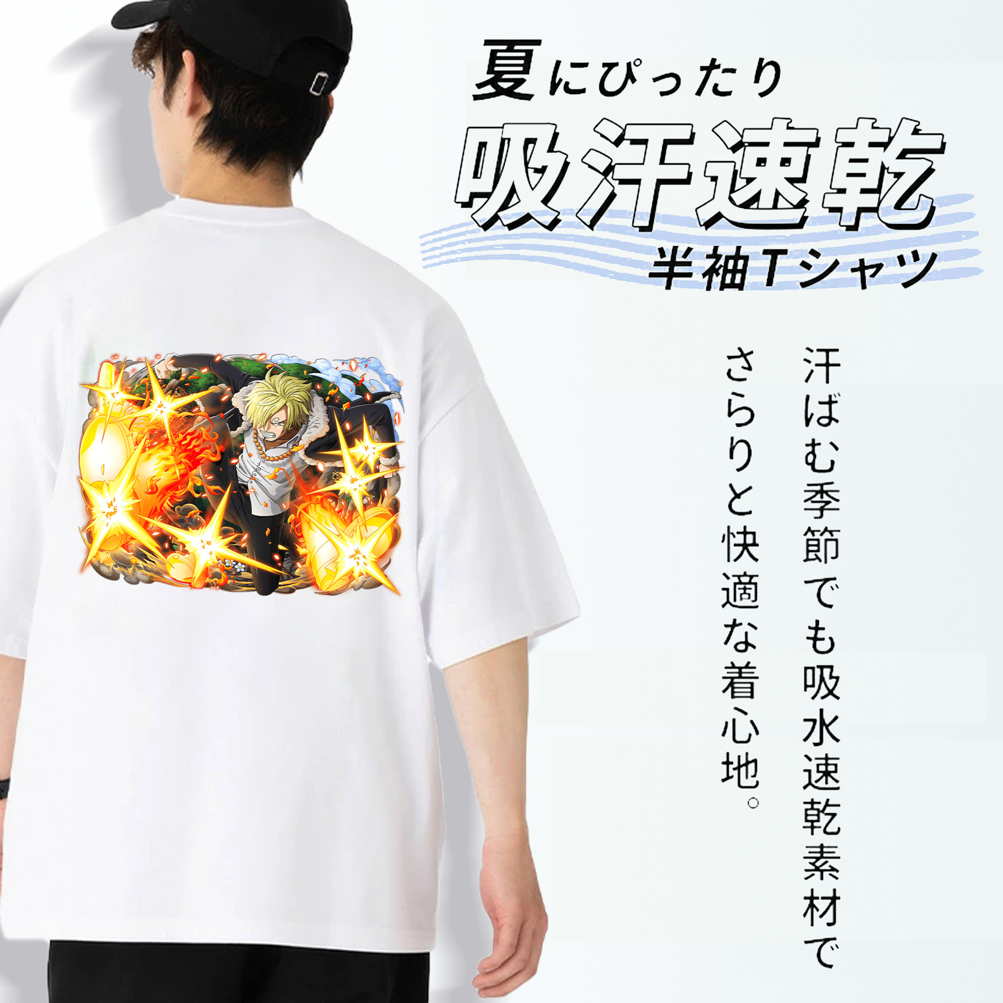 ワンピース サンジ ONE PIECE Sanji 綿100％半袖Tシャツ（背面プリント）