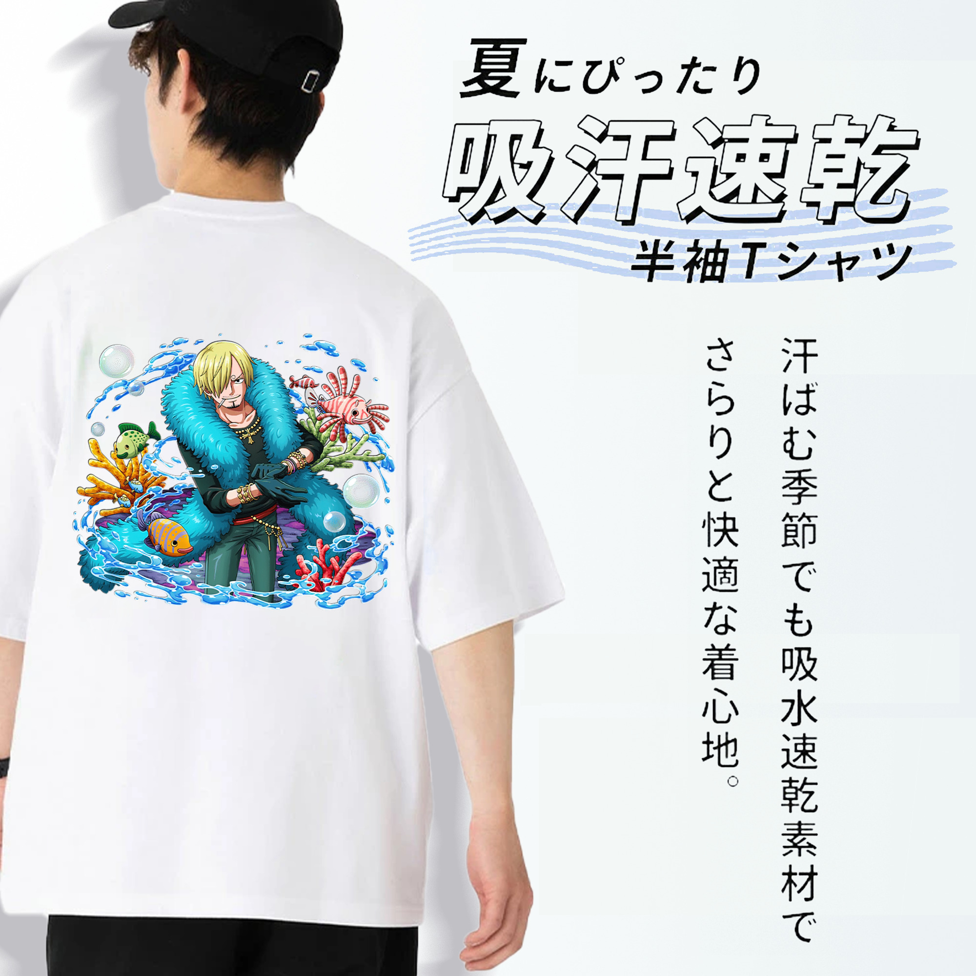 ワンピース サンジ ONE PIECE Sanji 綿100％半袖Tシャツ（背面プリント）