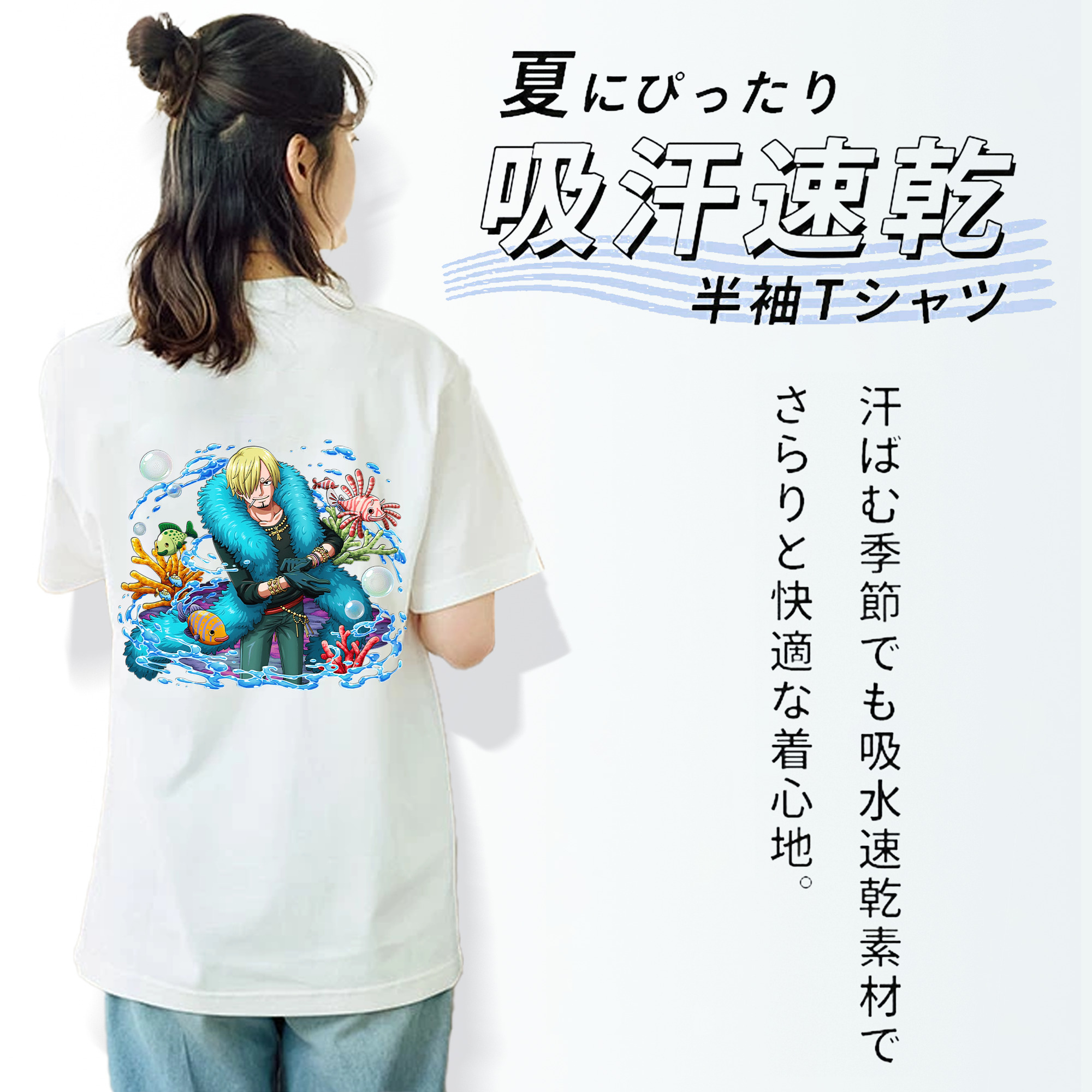 ワンピース サンジ ONE PIECE Sanji 綿100％半袖Tシャツ（背面プリント）